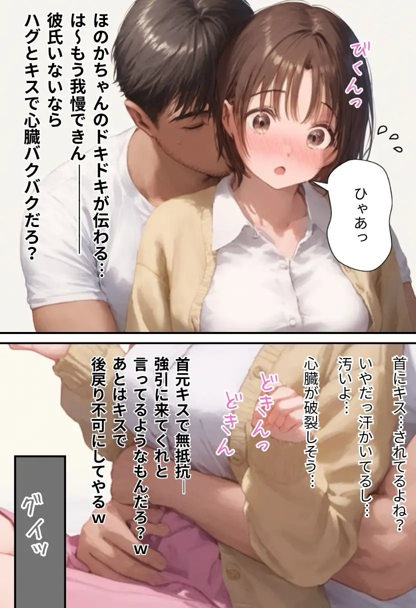 サークルの後輩は俺のオモチャ〜写真サークル編〜 21ページ