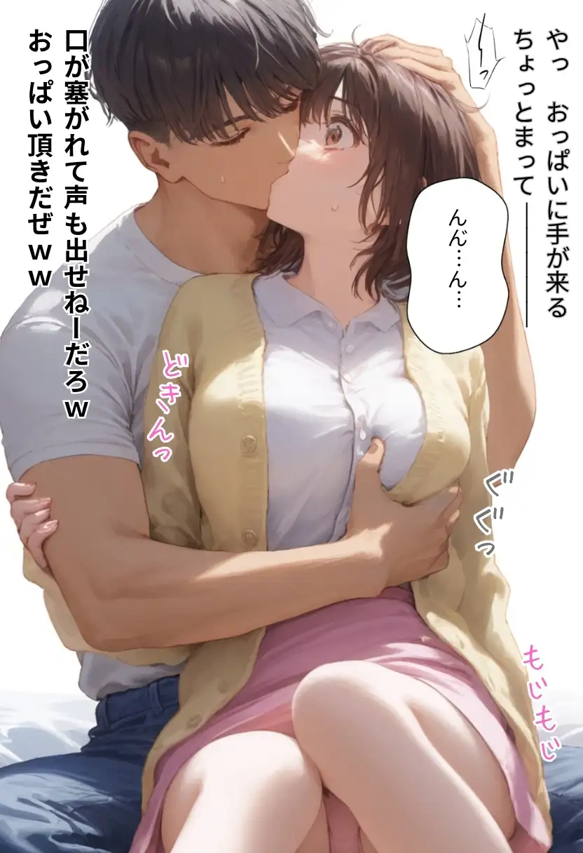 サークルの後輩は俺のオモチャ〜写真サークル編〜 23ページ