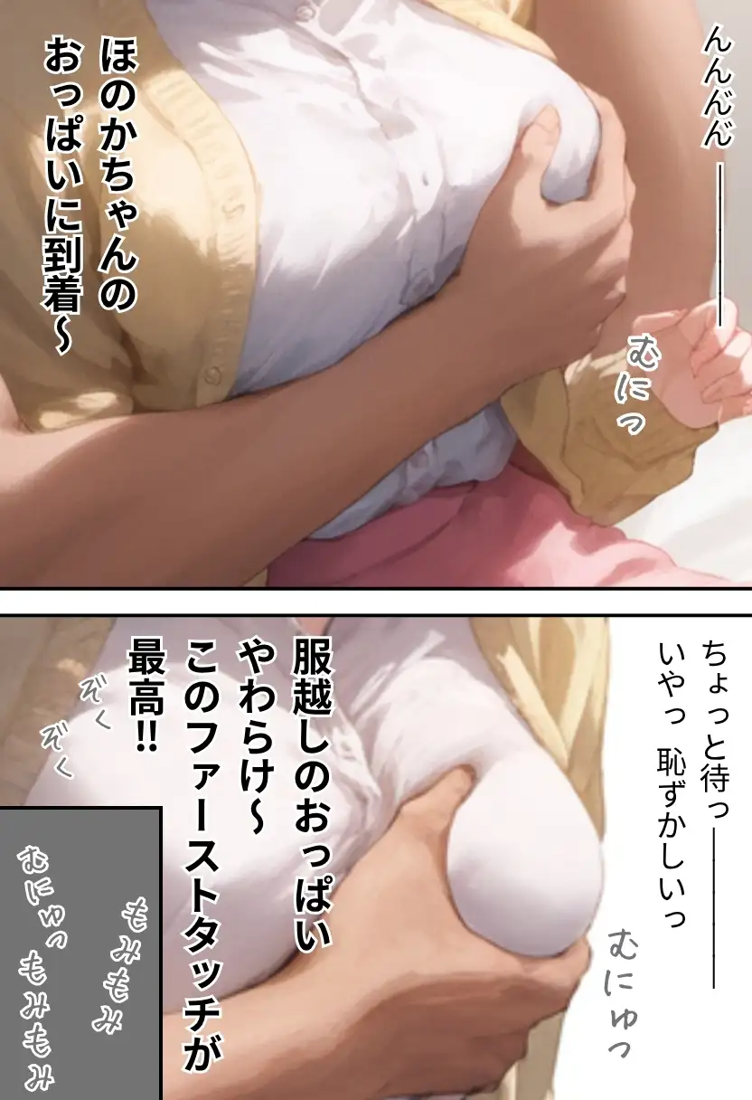 サークルの後輩は俺のオモチャ〜写真サークル編〜 24ページ