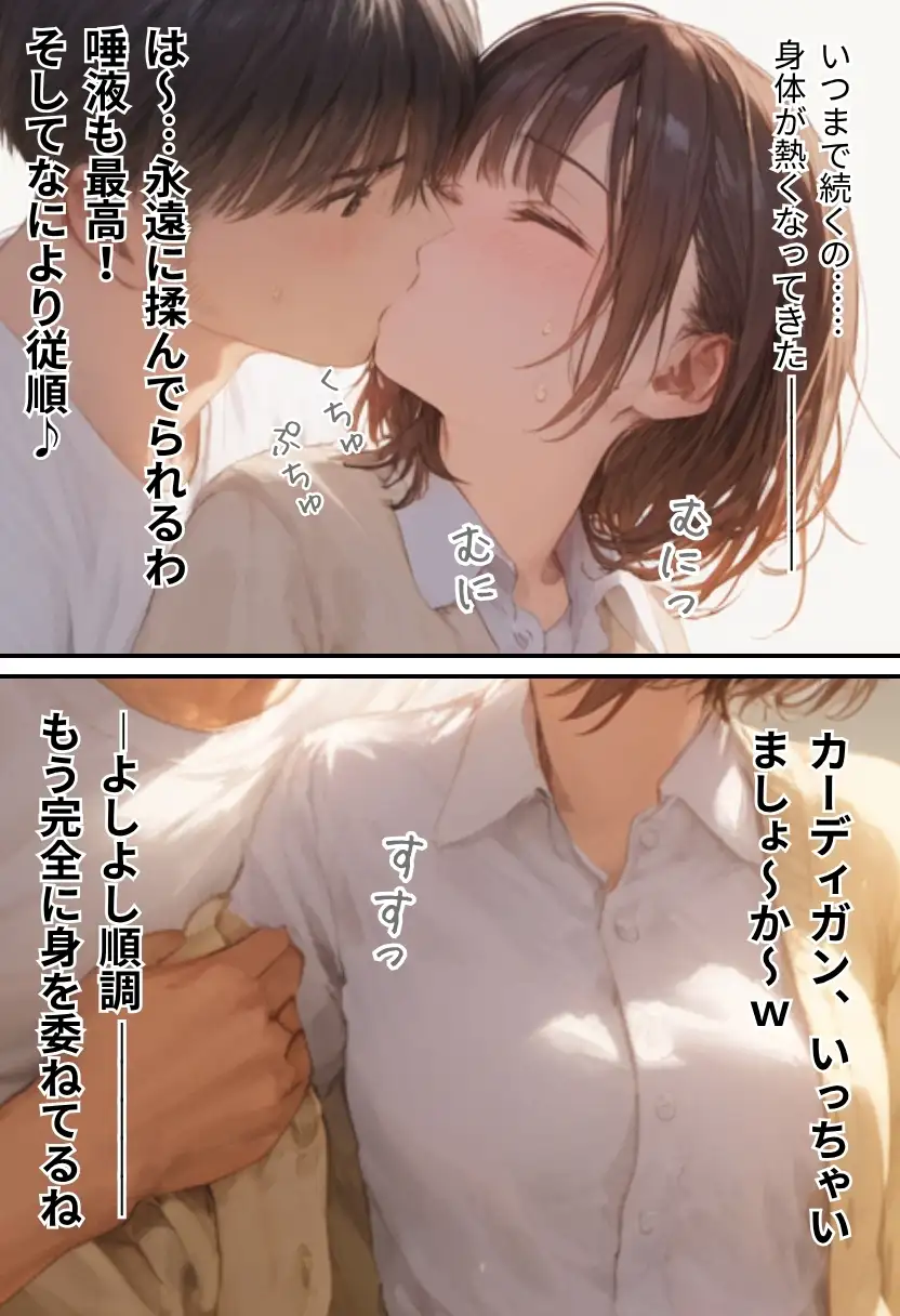 サークルの後輩は俺のオモチャ〜写真サークル編〜 25ページ