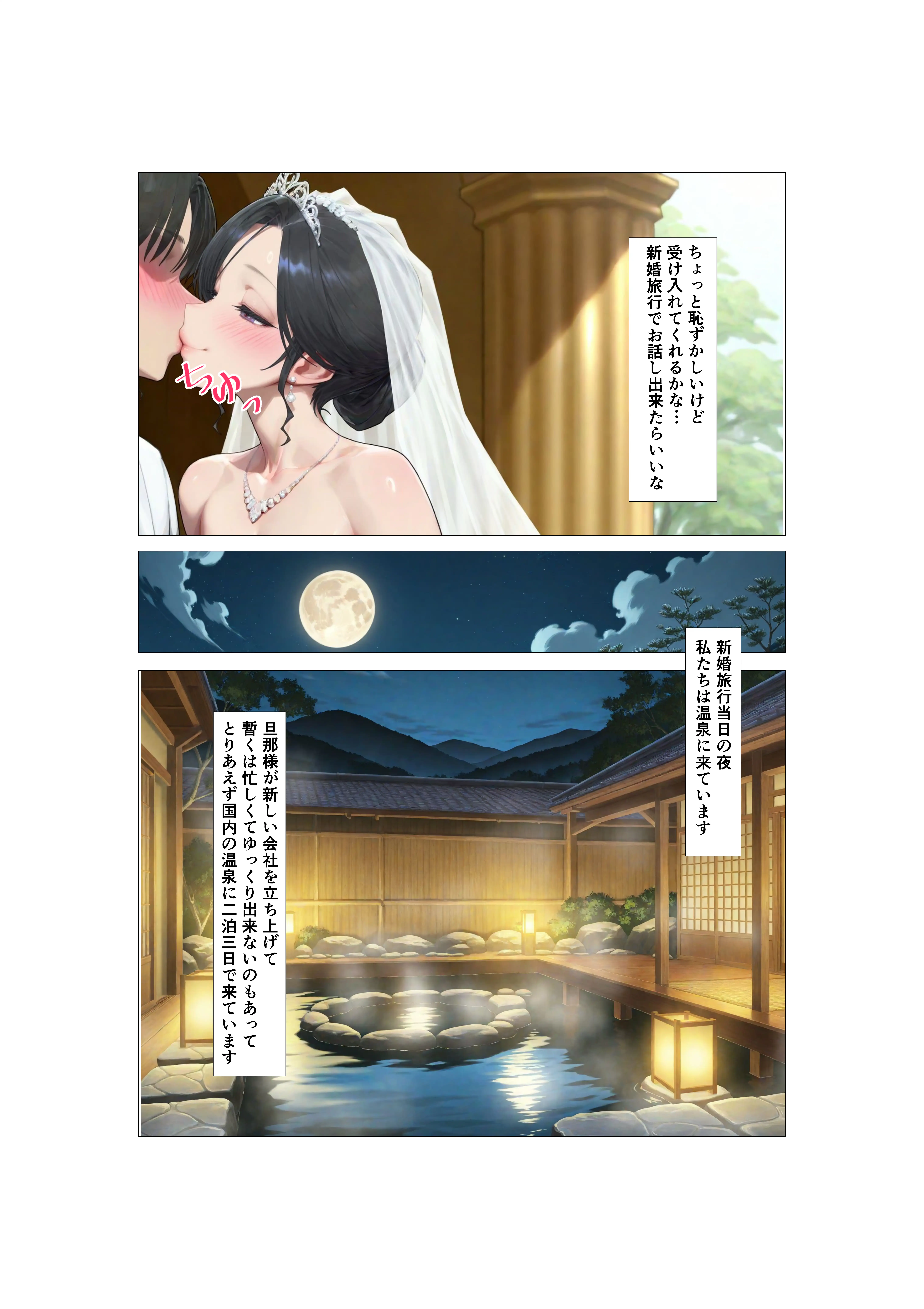 堕ちてゆく人妻2 〜美咲の背徳〜 4ページ