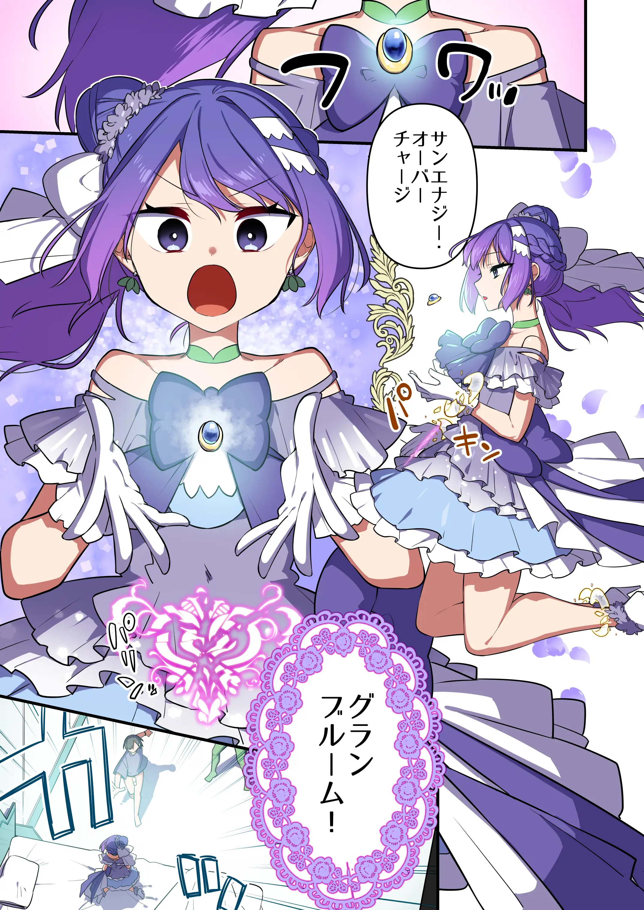 悪の手先になったので。〜魔法少女を凌●します〜3前編 15ページ