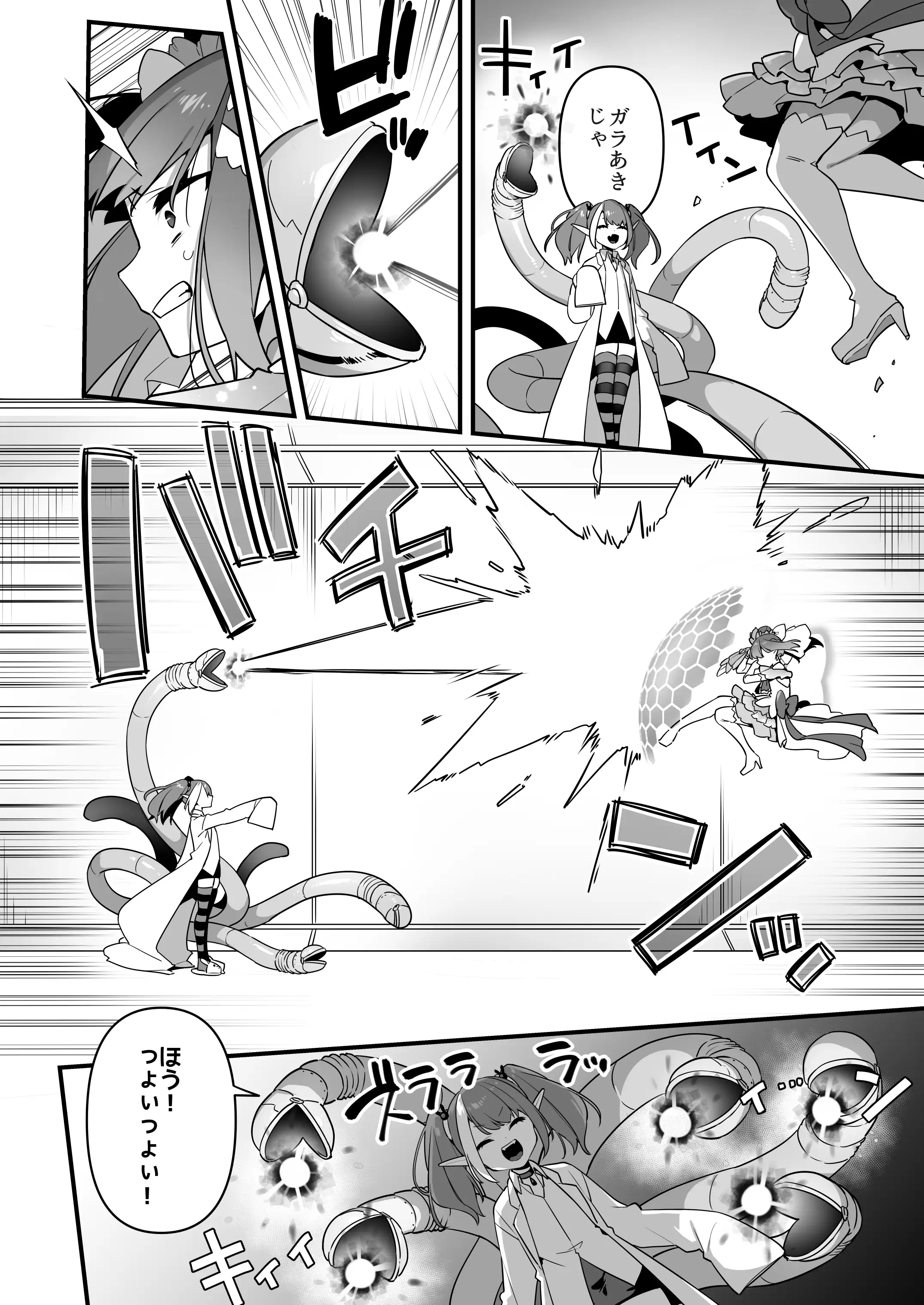 悪の手先になったので。〜魔法少女を凌●します〜3前編 22ページ