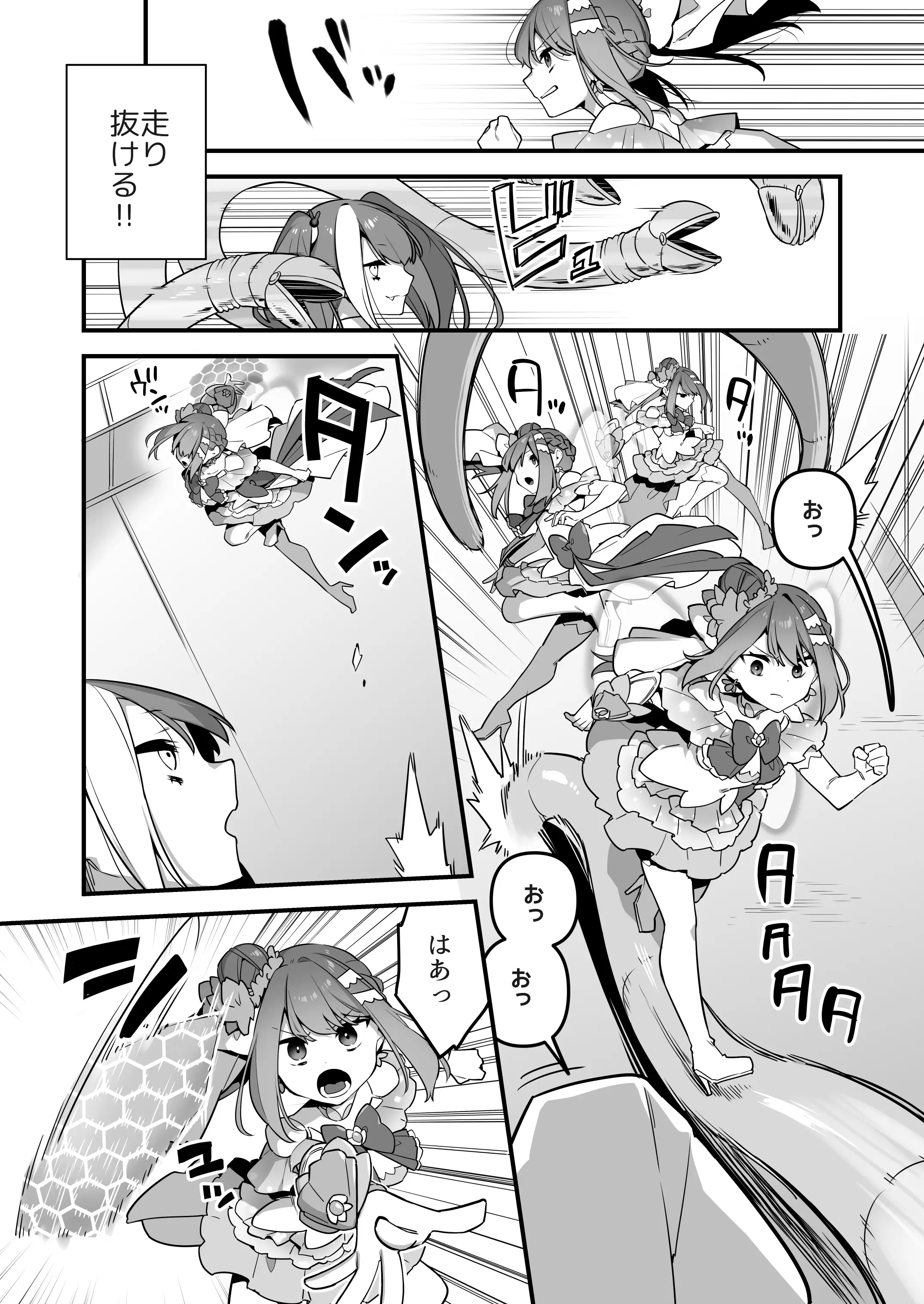 悪の手先になったので。〜魔法少女を凌●します〜3前編 24ページ