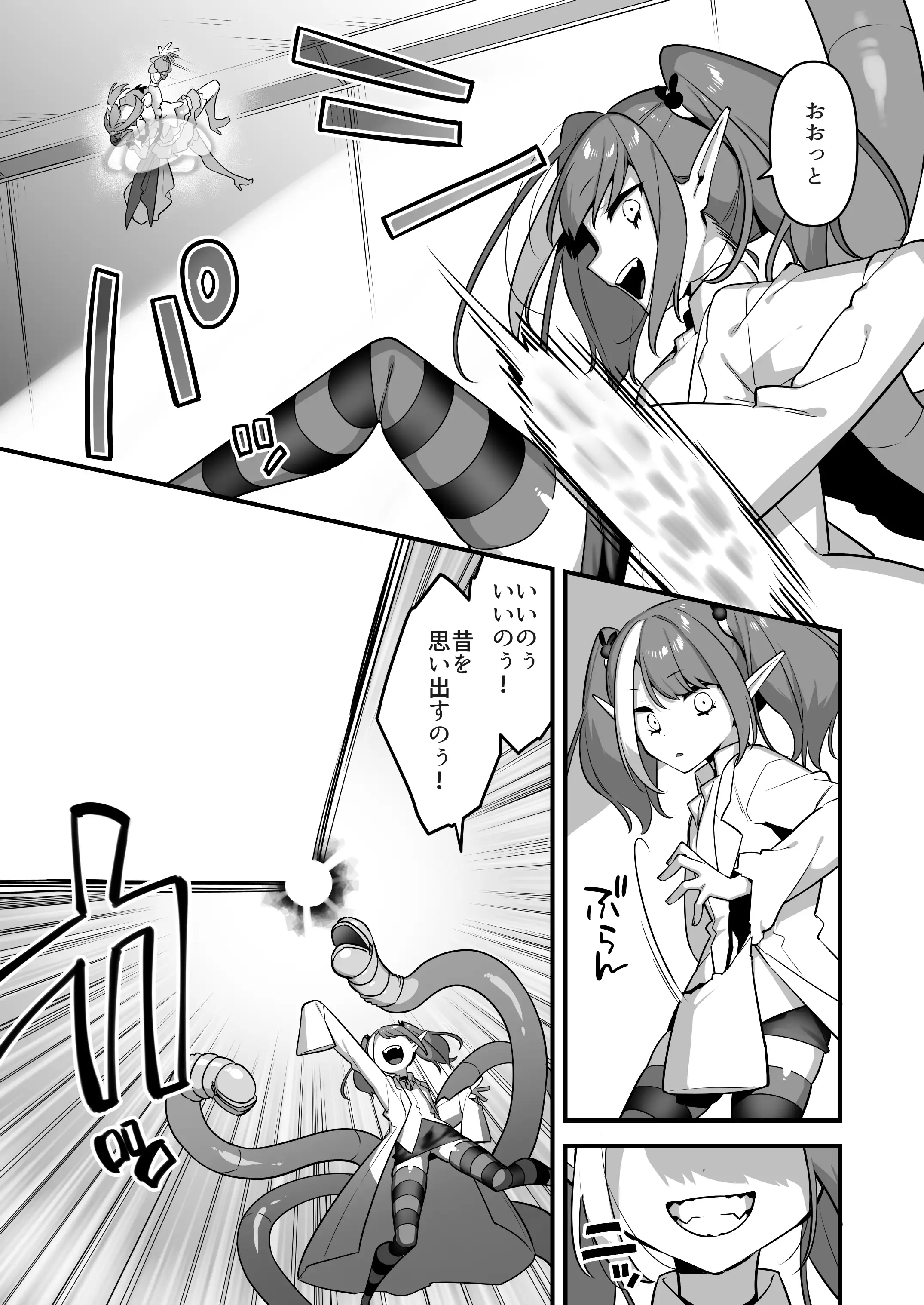悪の手先になったので。〜魔法少女を凌●します〜3前編 25ページ