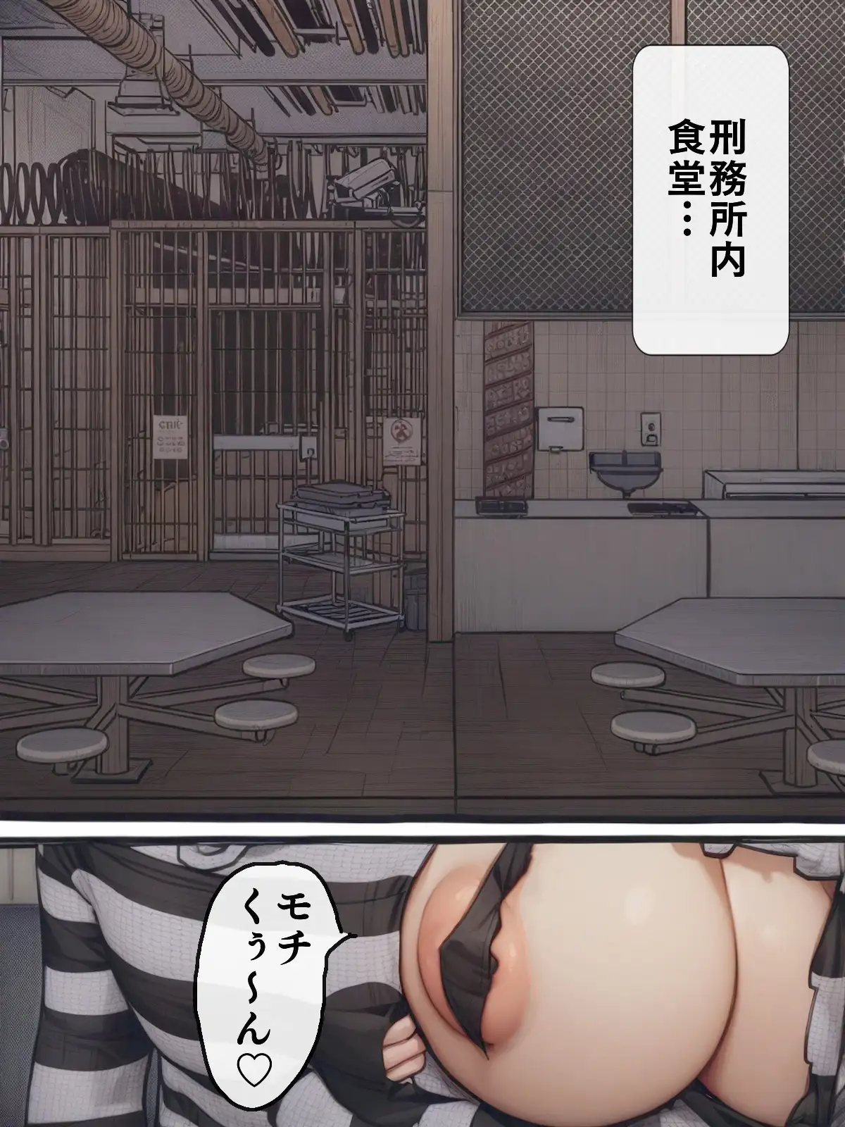 【AIリマスター】監獄玩具 3〜性処理係として女子刑務所に収監された僕〜 7ページ