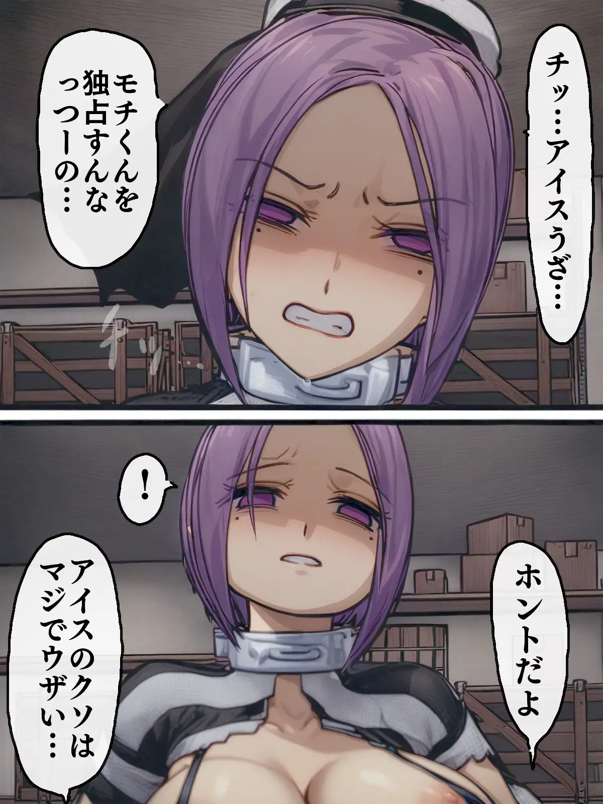 【AIリマスター】監獄玩具 3〜性処理係として女子刑務所に収監された僕〜 22ページ