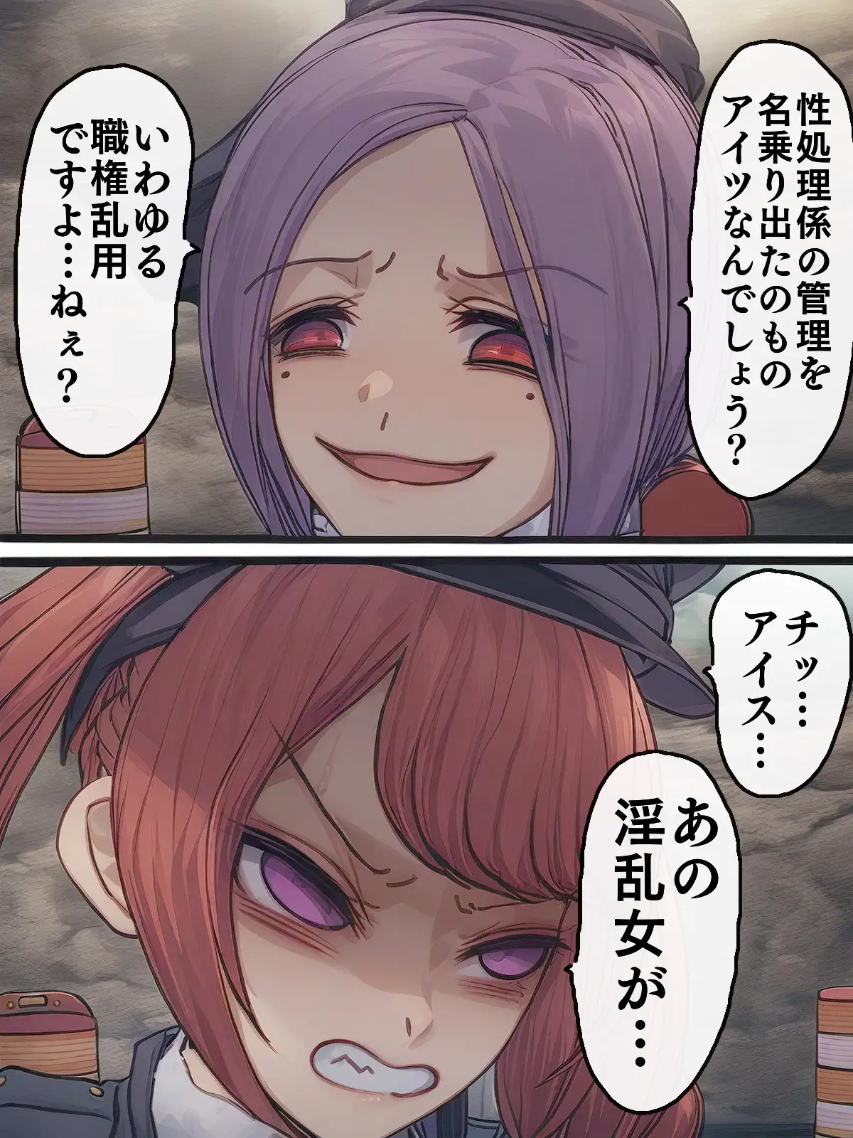 【AIリマスター】監獄玩具 3〜性処理係として女子刑務所に収監された僕〜 27ページ