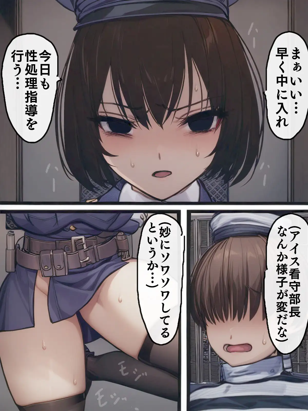 【AIリマスター】監獄玩具 3〜性処理係として女子刑務所に収監された僕〜 30ページ