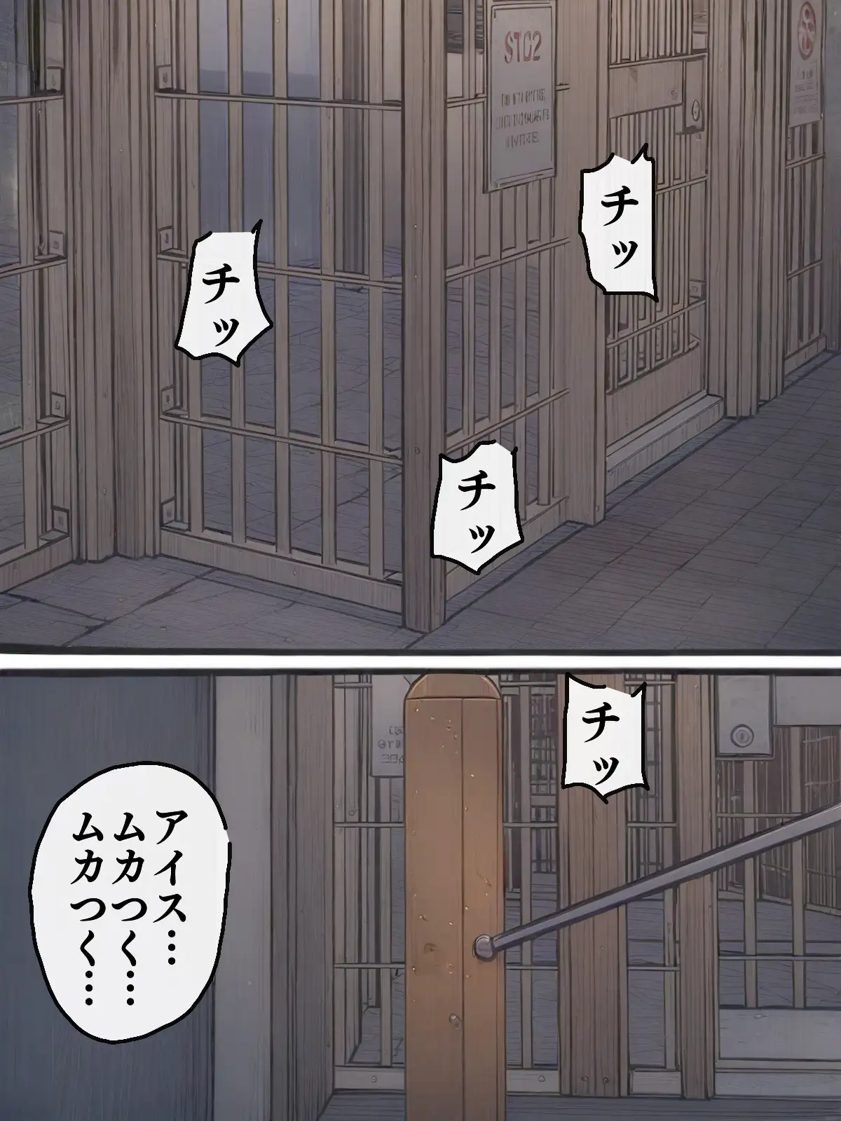 【AIリマスター】監獄玩具 3〜性処理係として女子刑務所に収監された僕〜 39ページ