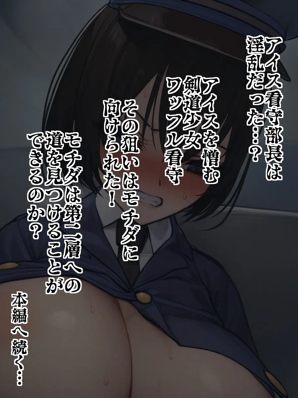 【AIリマスター】監獄玩具 3〜性処理係として女子刑務所に収監された僕〜 42ページ