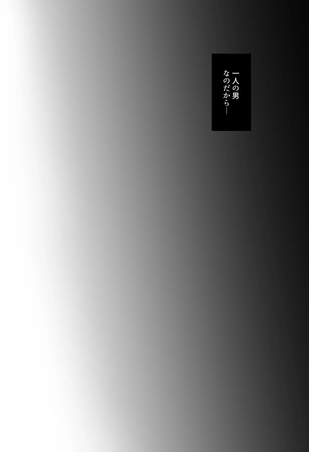 会計ムスメとただただあまあま生中出しする先生の話 6ページ