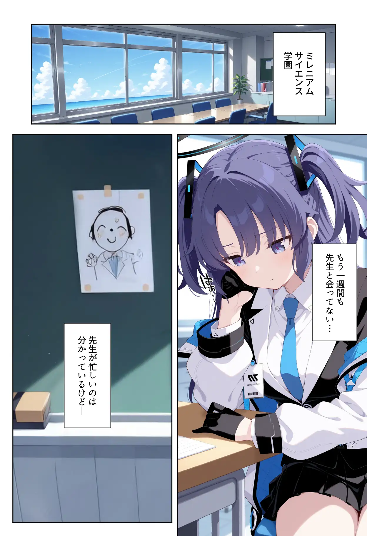 会計ムスメとただただあまあま生中出しする先生の話 7ページ