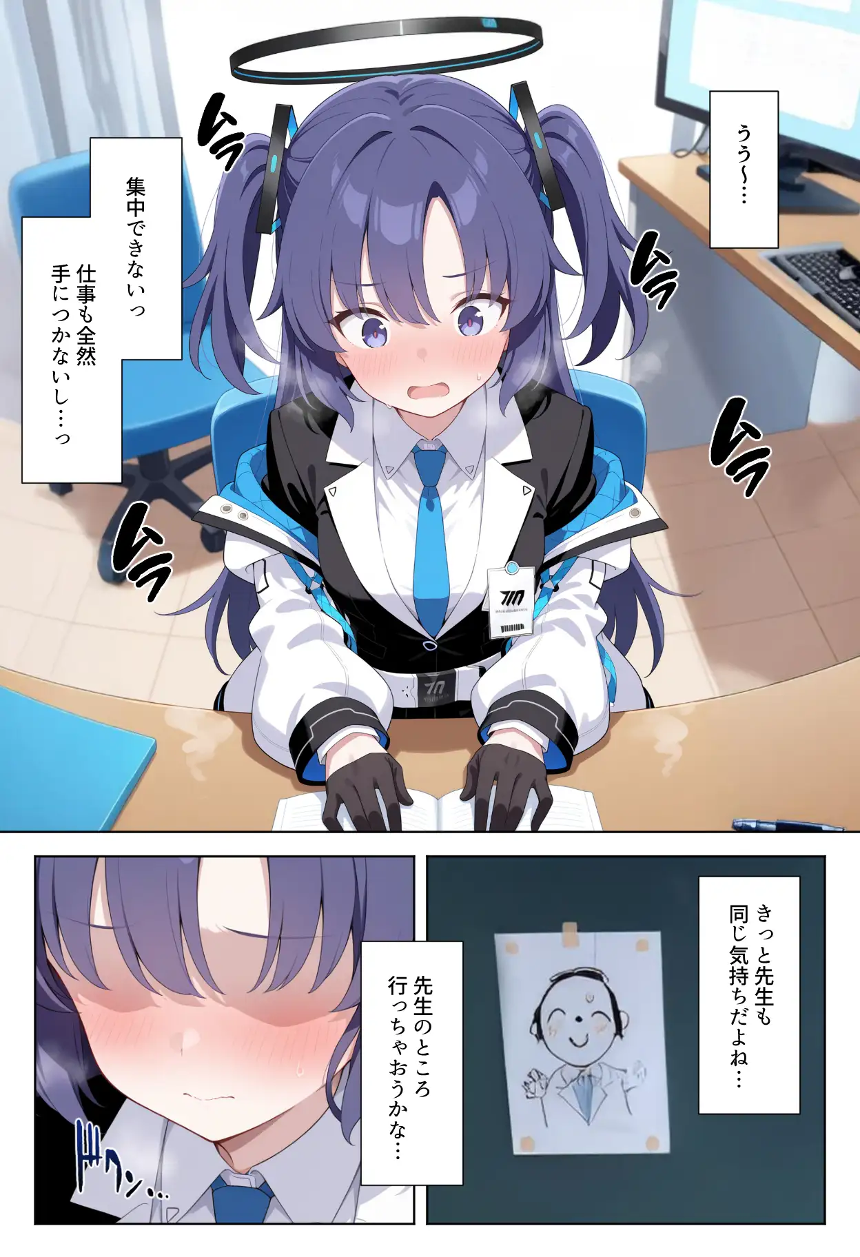 会計ムスメとただただあまあま生中出しする先生の話 9ページ