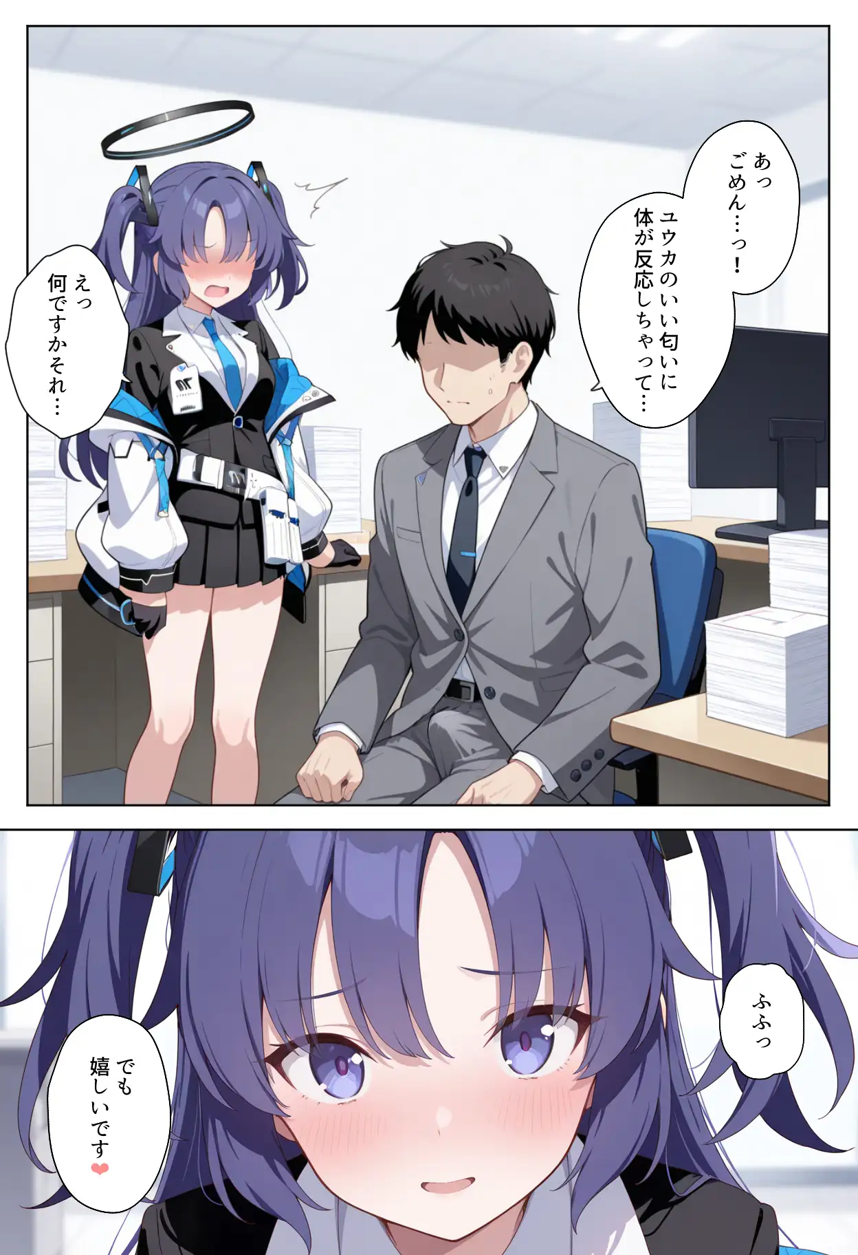 会計ムスメとただただあまあま生中出しする先生の話 12ページ