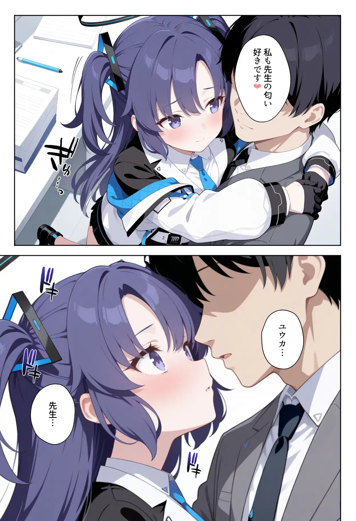 会計ムスメとただただあまあま生中出しする先生の話 13ページ