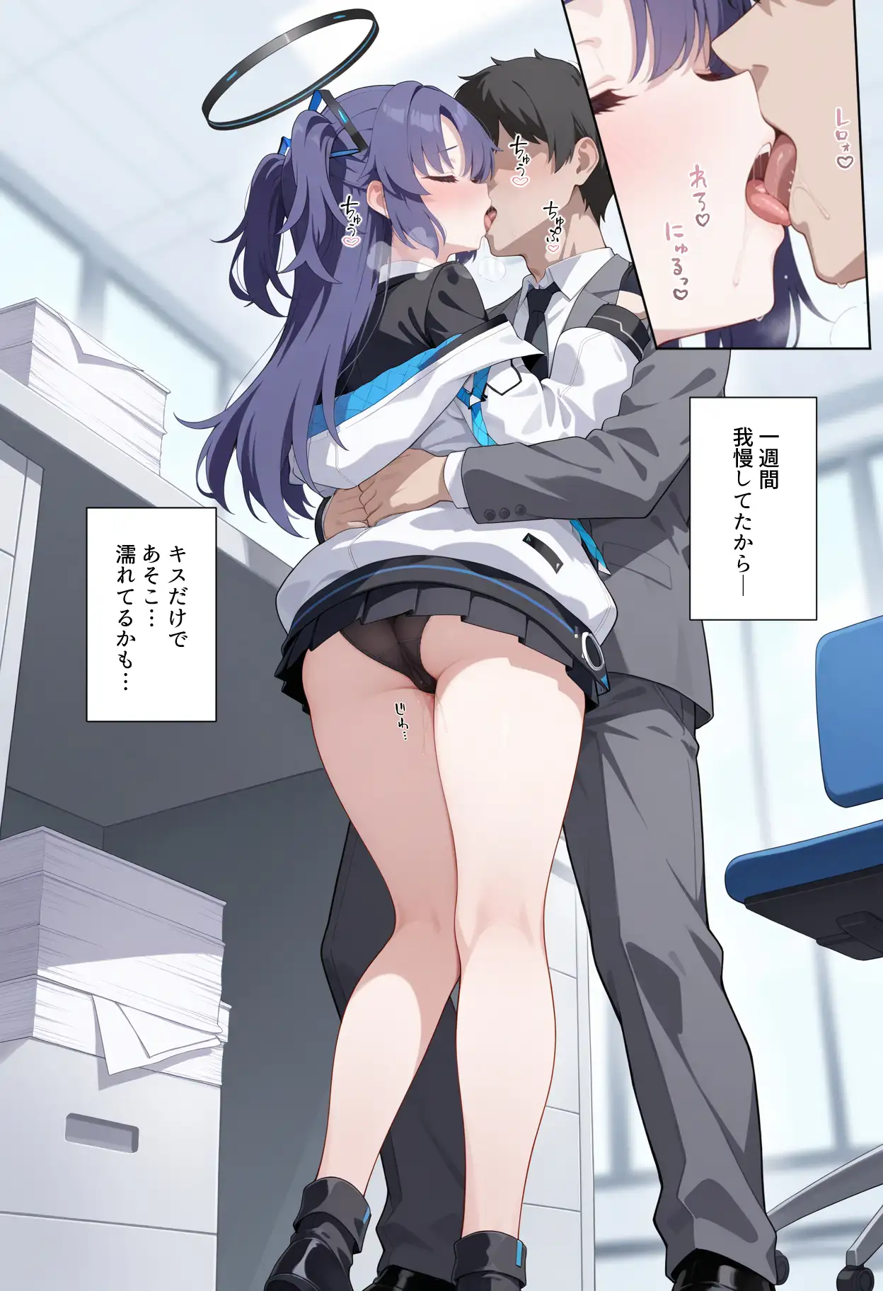 会計ムスメとただただあまあま生中出しする先生の話 18ページ