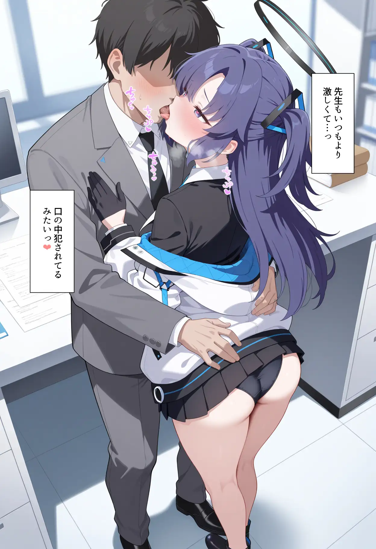 会計ムスメとただただあまあま生中出しする先生の話 19ページ