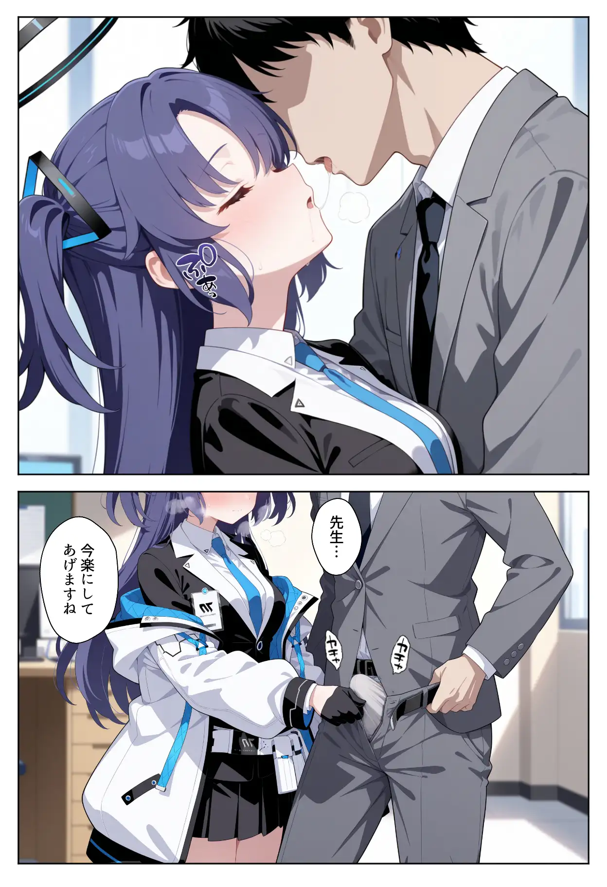 会計ムスメとただただあまあま生中出しする先生の話 22ページ