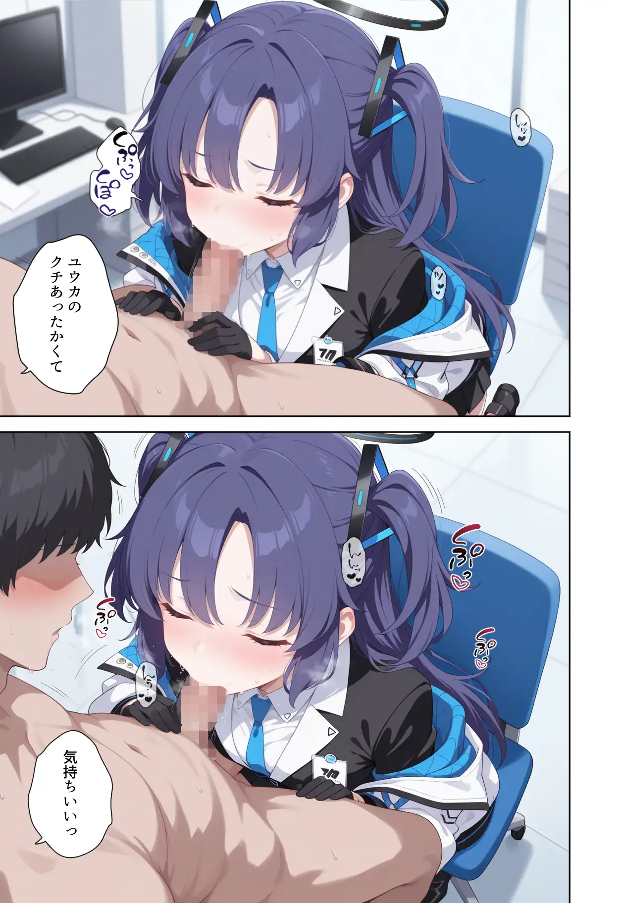 会計ムスメとただただあまあま生中出しする先生の話 31ページ