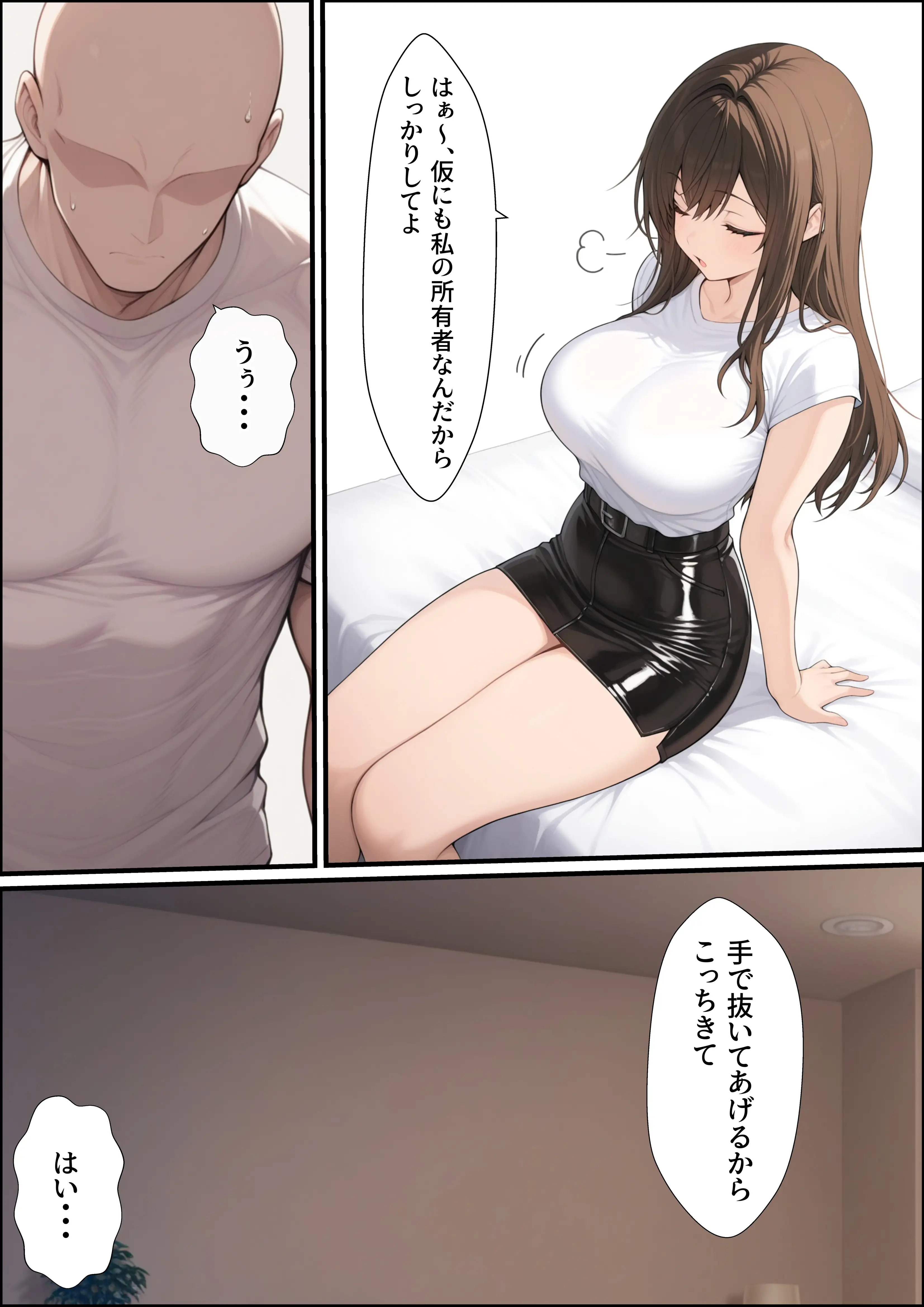 一獲千女〜女が当たる宝くじで一等を当てた男〜【人気若手女優編】 9ページ