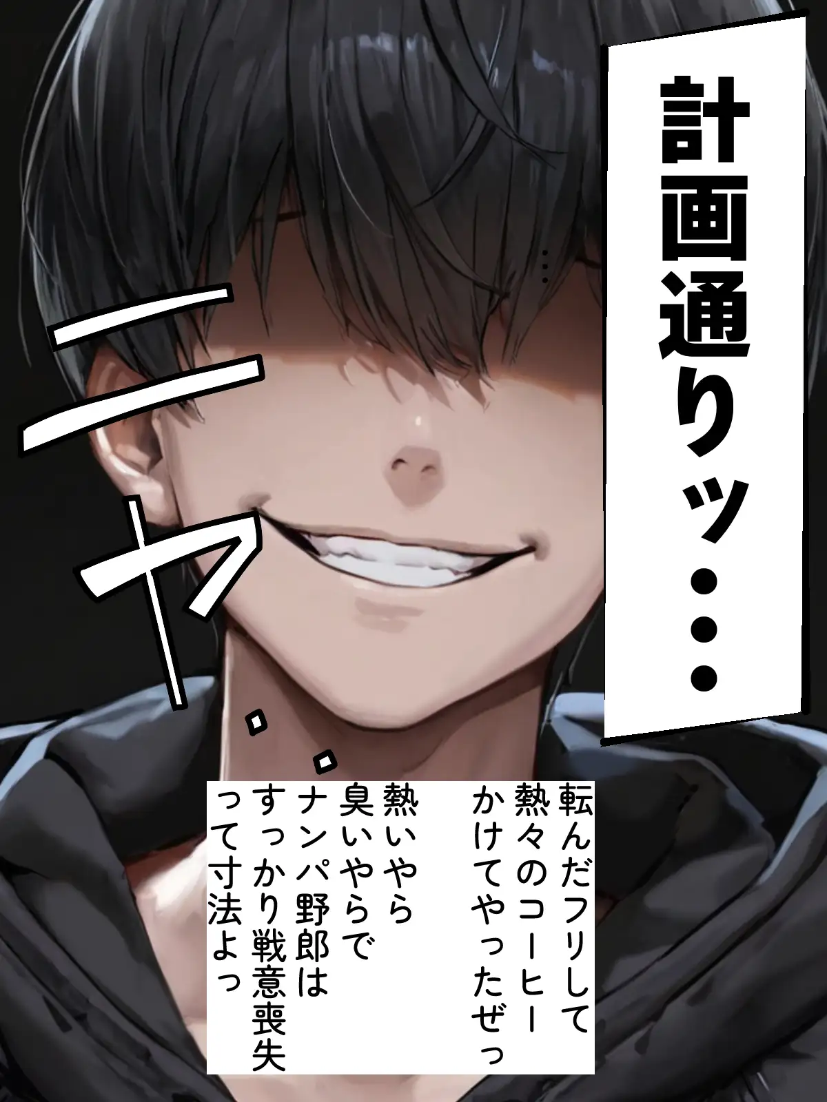 僕のお嫁さんになるはずの幼馴染がヤリチンに寝取られた 5ページ