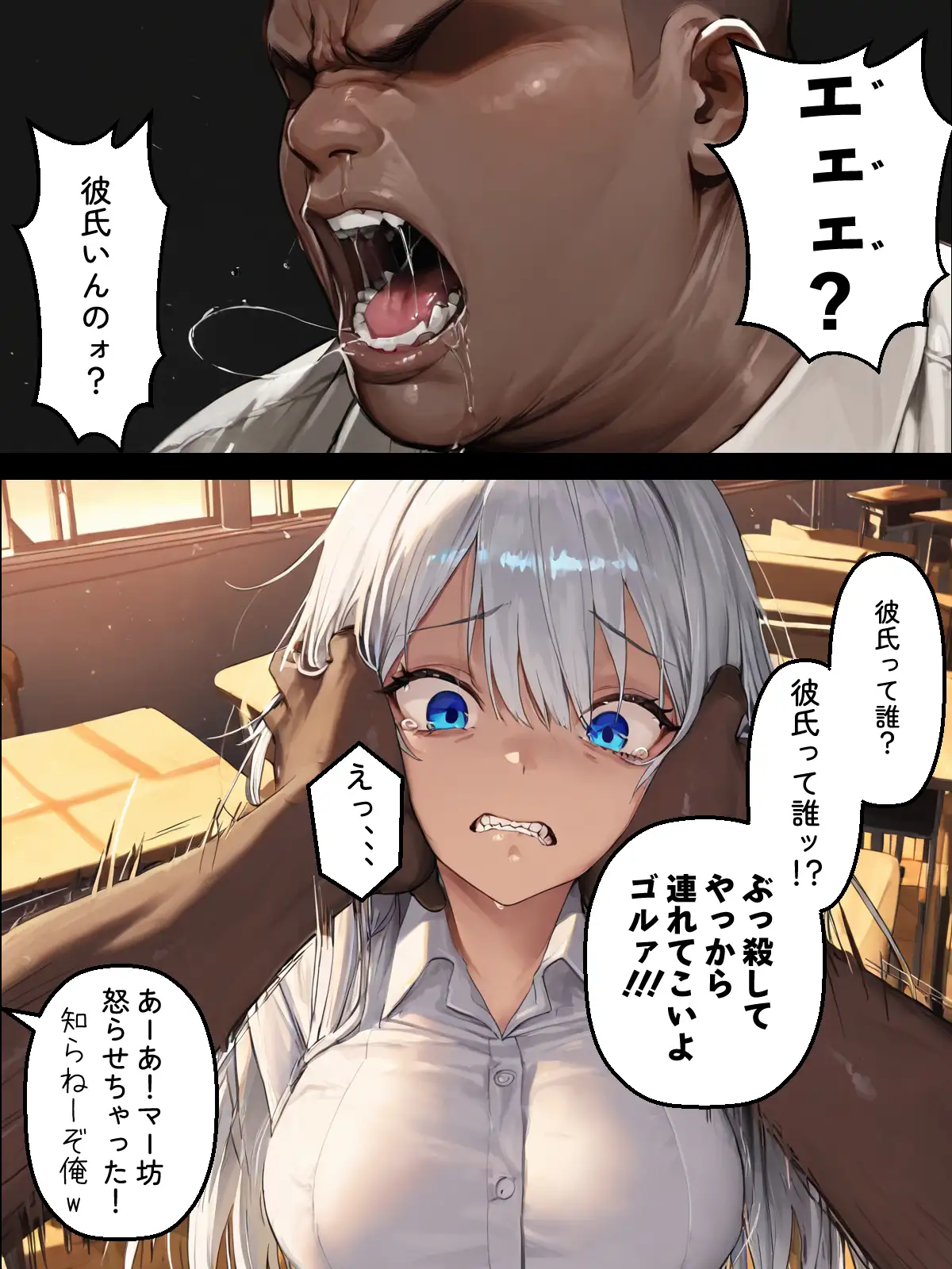 僕のお嫁さんになるはずの幼馴染がヤリチンに寝取られた 17ページ