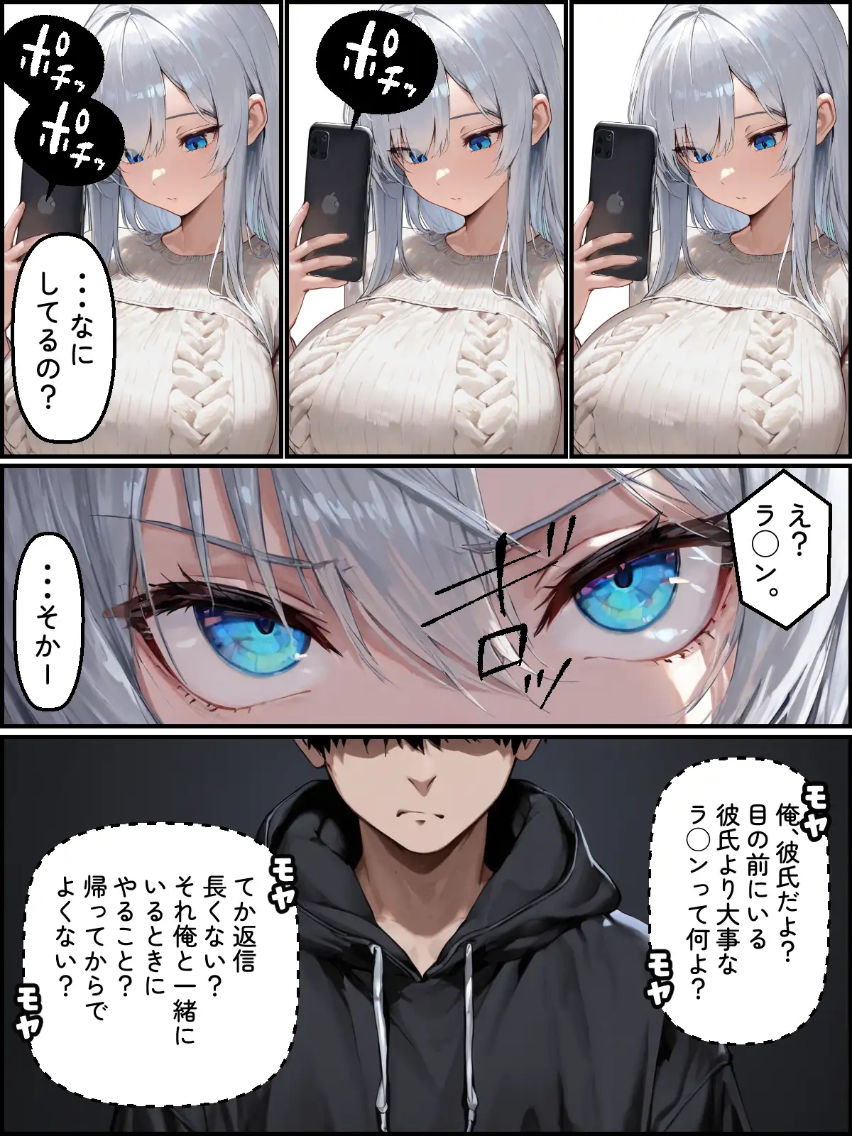 僕のお嫁さんになるはずの幼馴染がヤリチンに寝取られた 31ページ