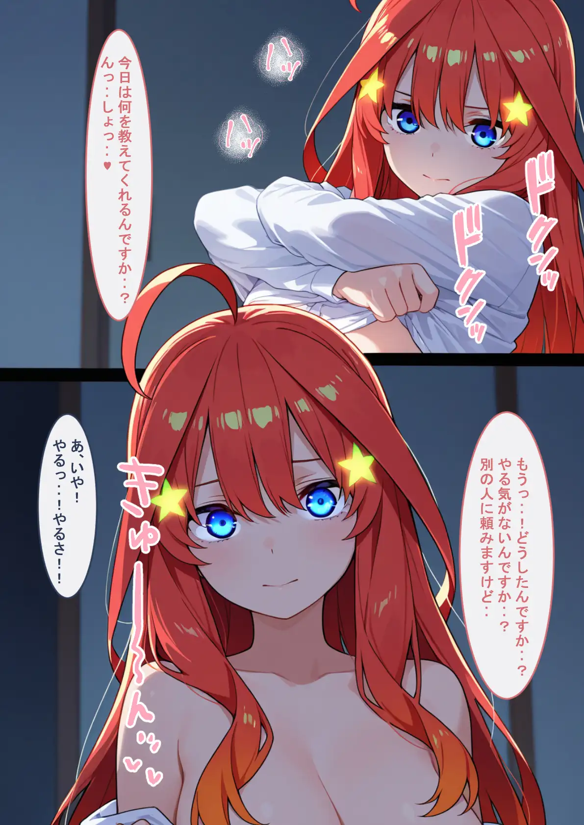 常識変換世界〜催●アプリに侵された五等分の孕嫁〜 2ページ