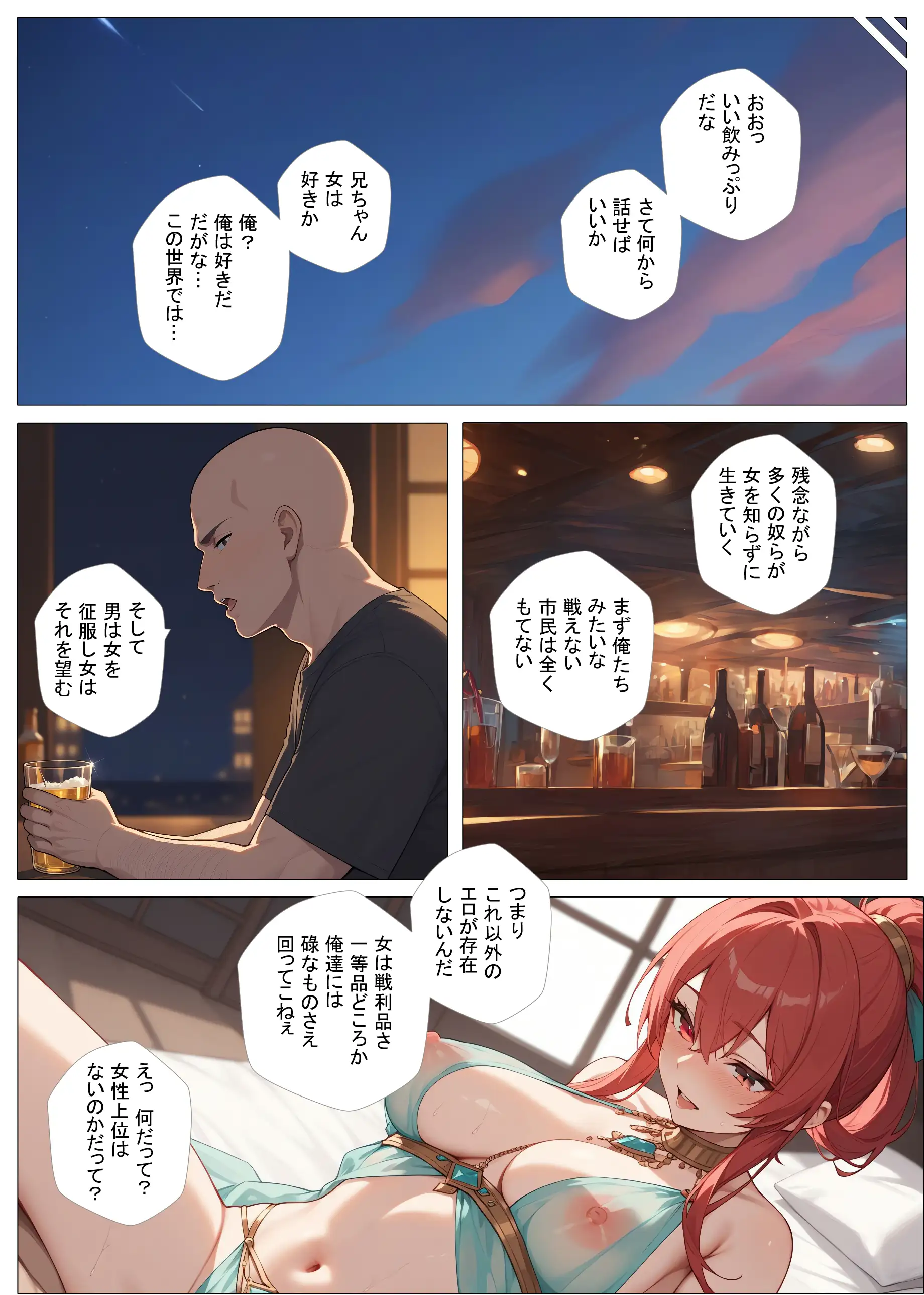 異世界エロ道中case1〜悲しき過去を背負うおっぱい痴女シスターを救え！〜 17ページ