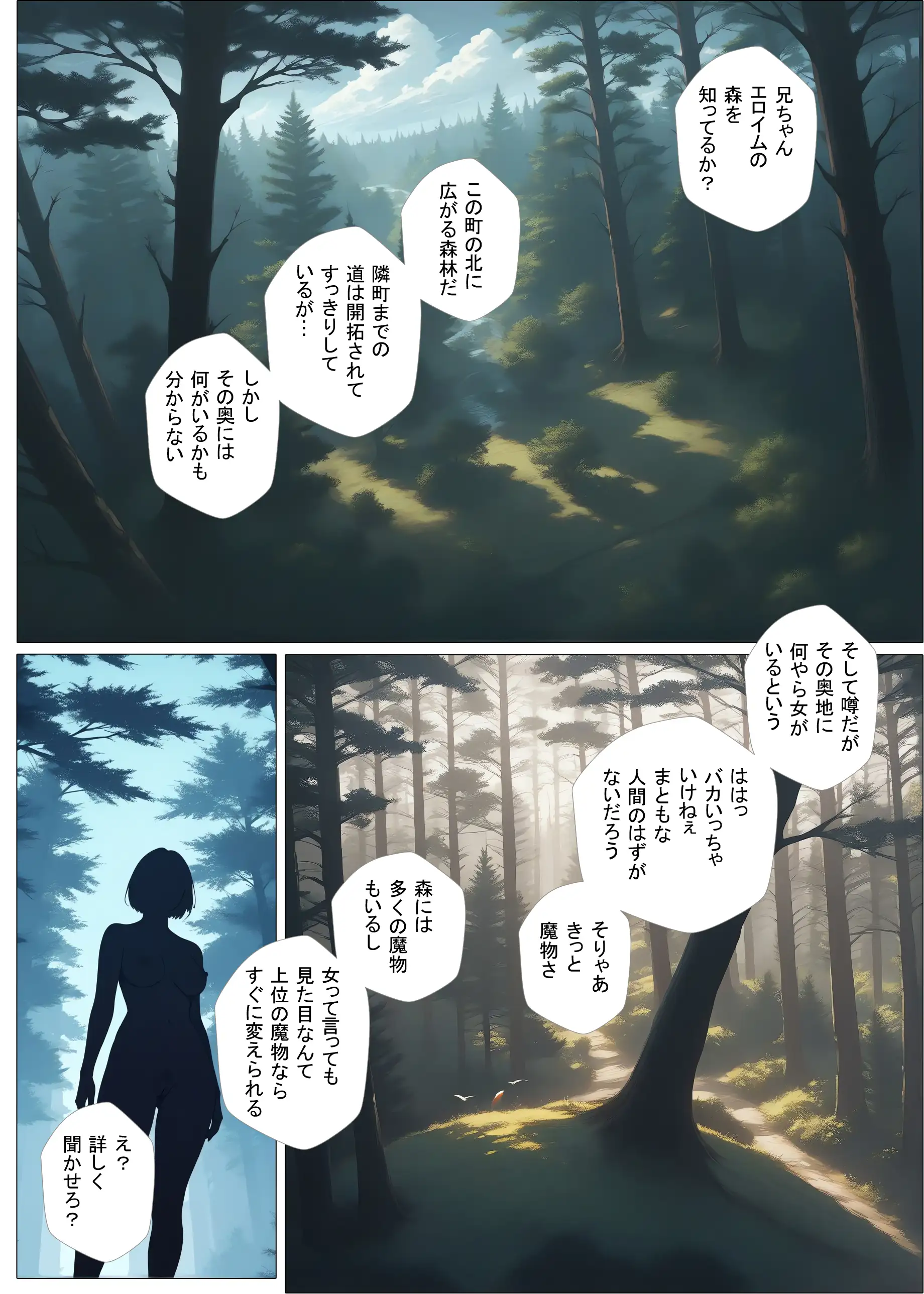 異世界エロ道中case1〜悲しき過去を背負うおっぱい痴女シスターを救え！〜 19ページ