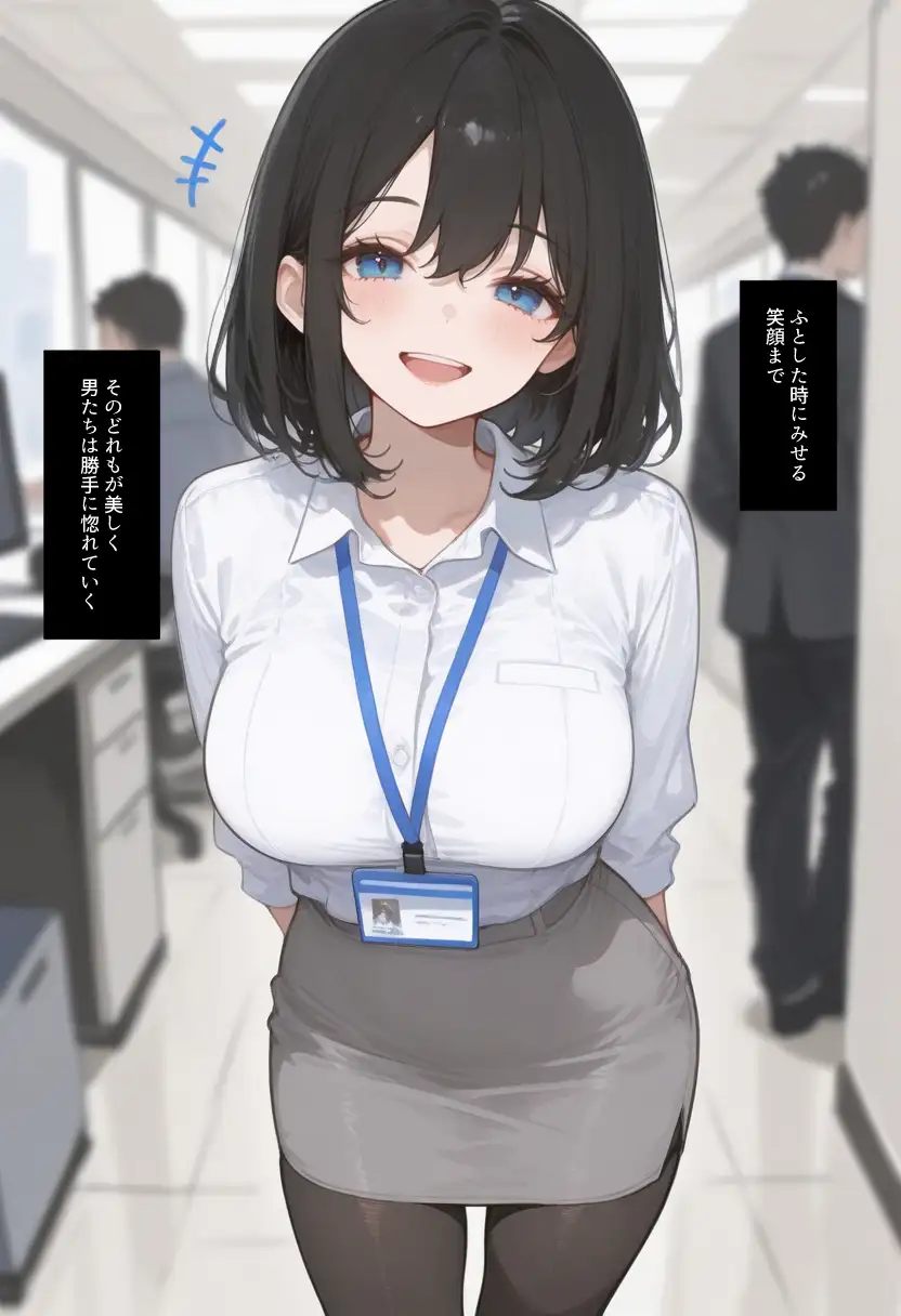 職場の巨乳OLを催●で調教して性処理道具にする話 3ページ