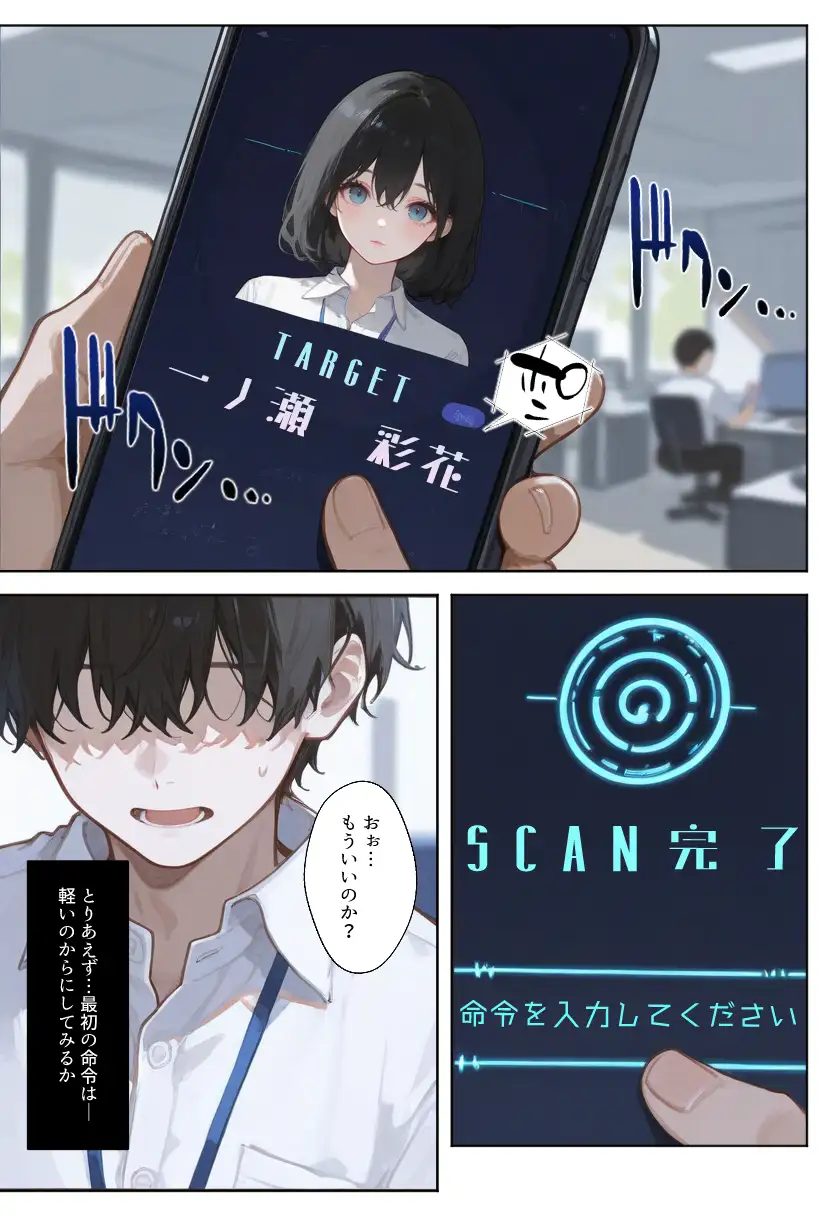 職場の巨乳OLを催●で調教して性処理道具にする話 7ページ