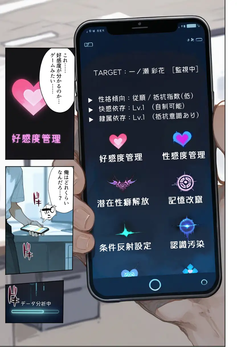 職場の巨乳OLを催●で調教して性処理道具にする話 15ページ