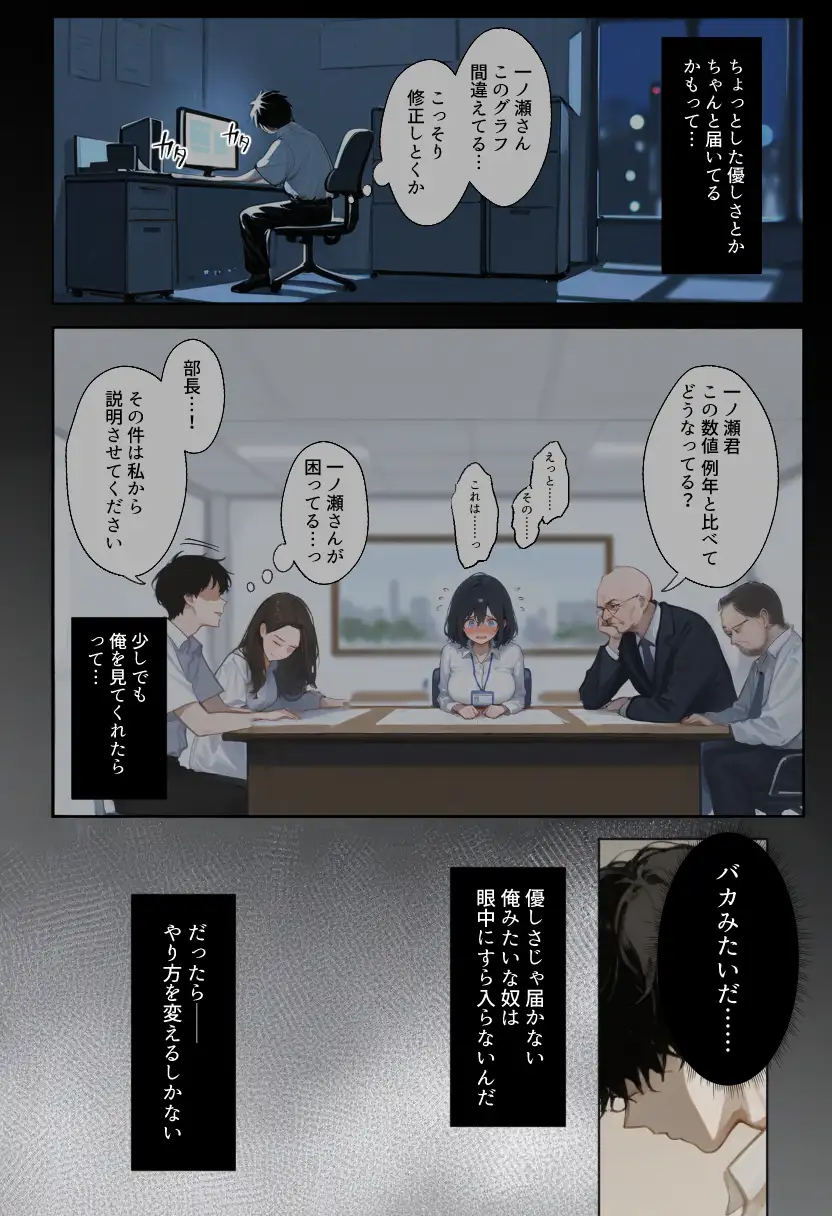 職場の巨乳OLを催●で調教して性処理道具にする話 17ページ