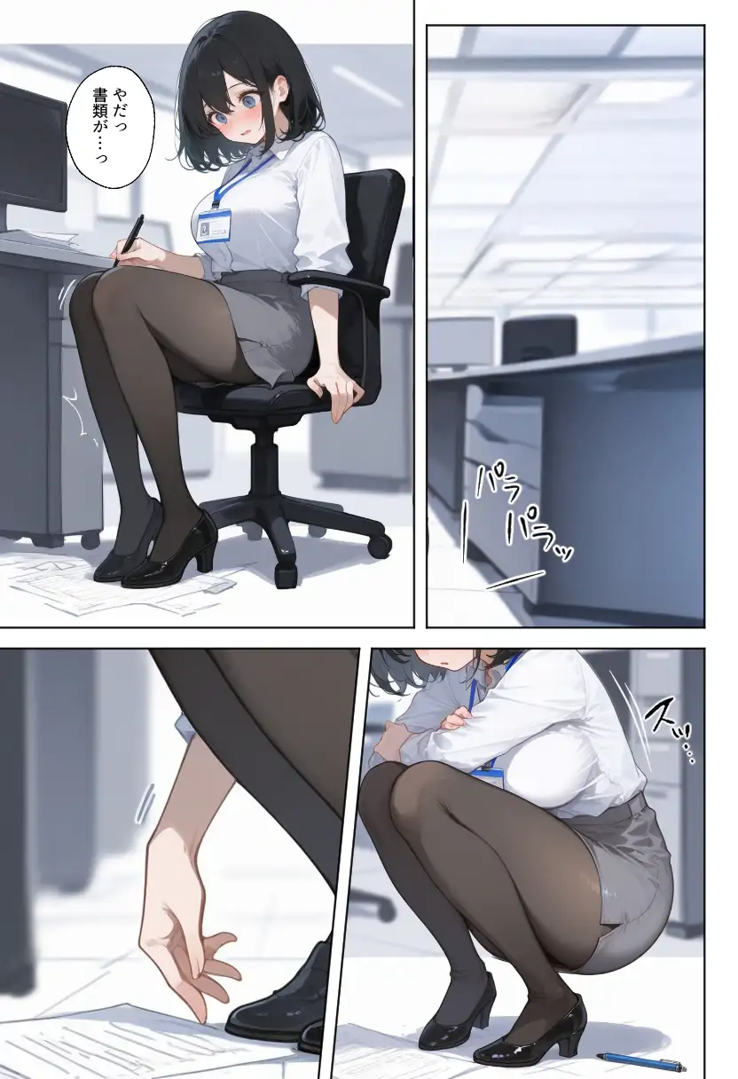 職場の巨乳OLを催●で調教して性処理道具にする話 31ページ