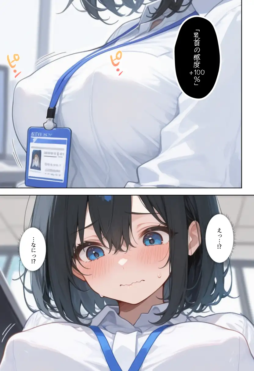 職場の巨乳OLを催●で調教して性処理道具にする話 33ページ