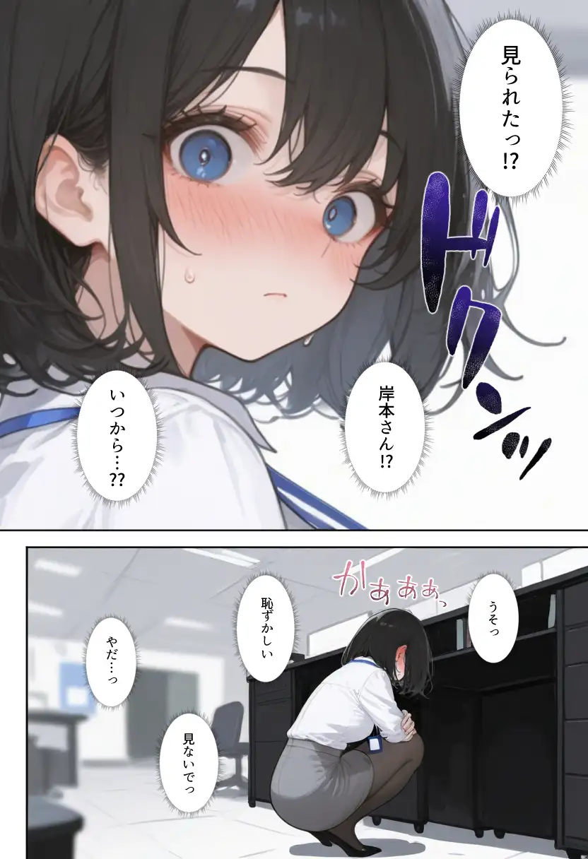 職場の巨乳OLを催●で調教して性処理道具にする話 38ページ