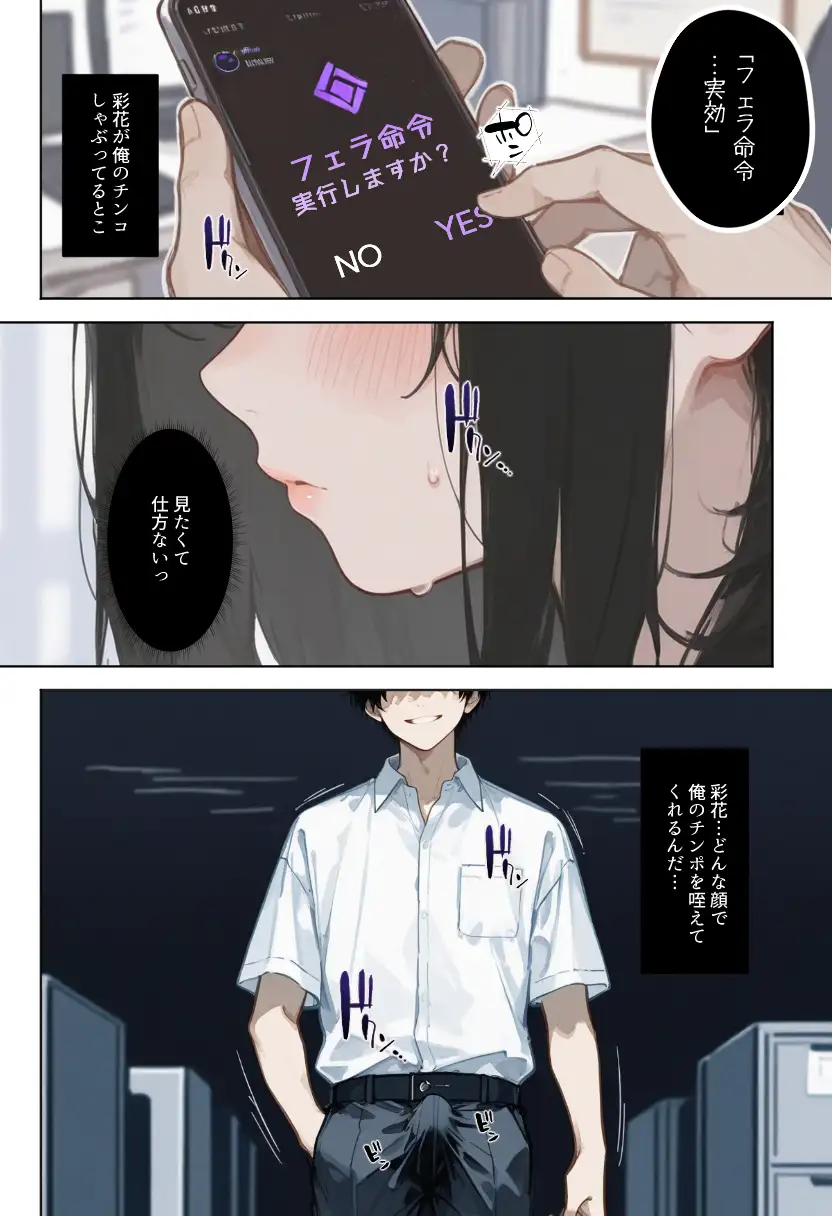 職場の巨乳OLを催●で調教して性処理道具にする話 40ページ