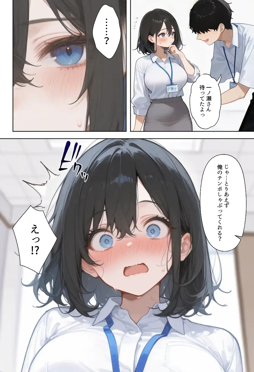 職場の巨乳OLを催●で調教して性処理道具にする話 42ページ