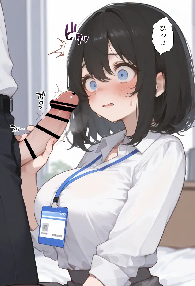 職場の巨乳OLを催●で調教して性処理道具にする話 45ページ