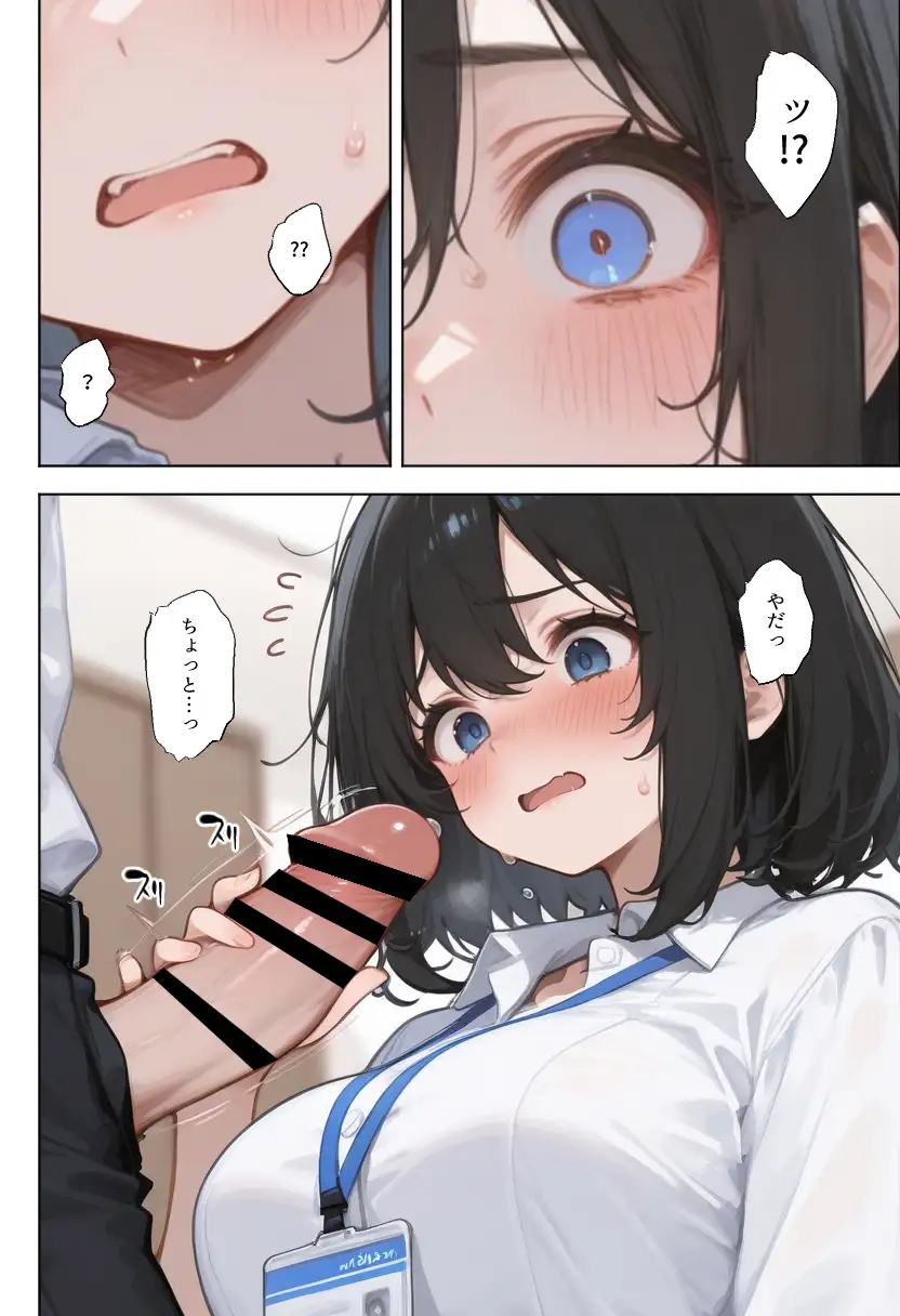 職場の巨乳OLを催●で調教して性処理道具にする話 46ページ