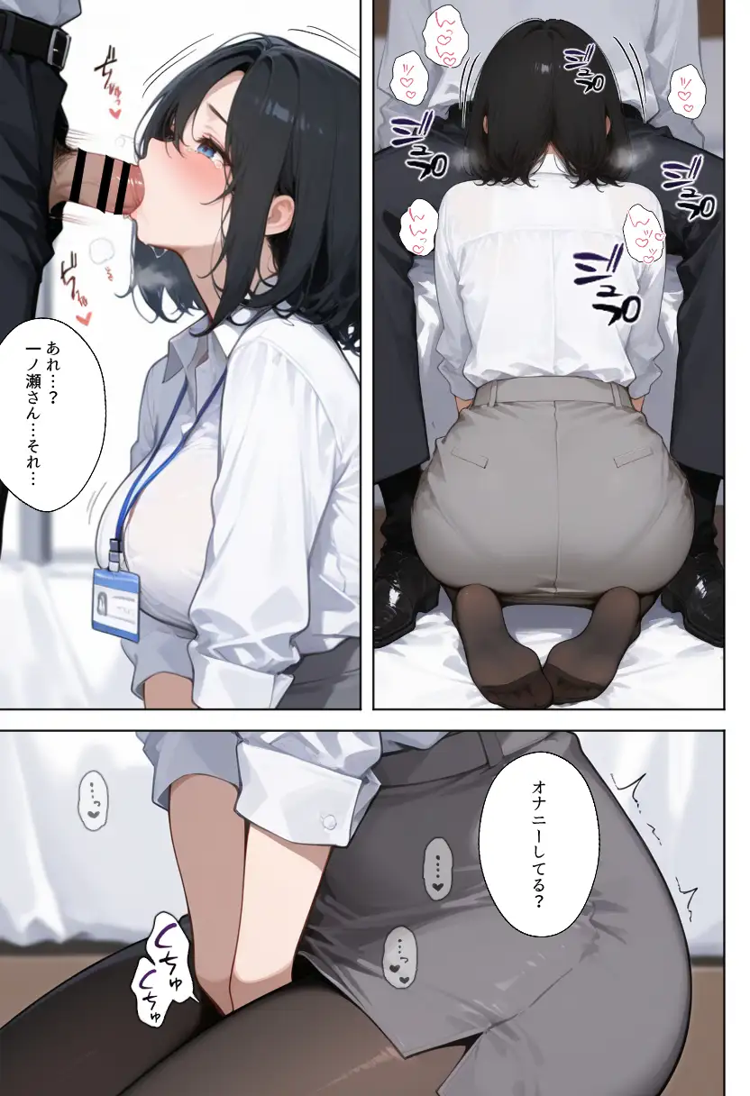 職場の巨乳OLを催●で調教して性処理道具にする話 53ページ