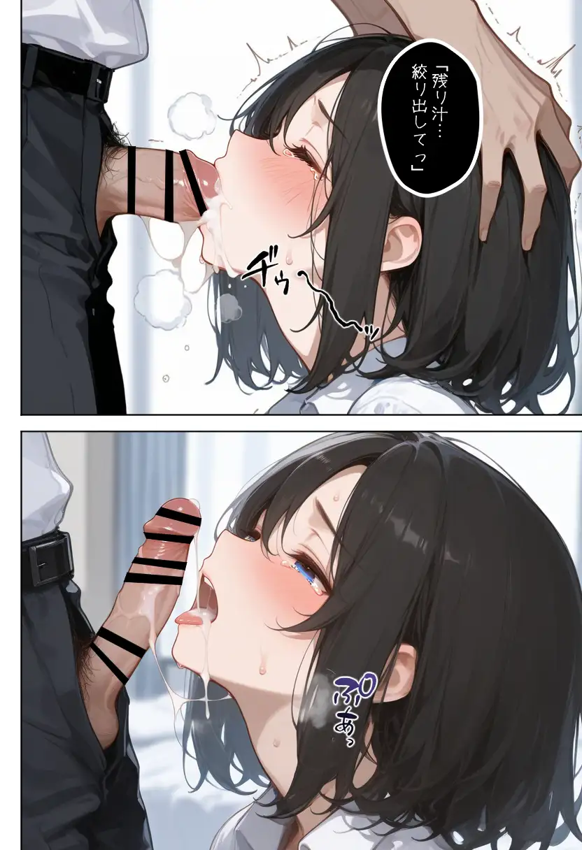 職場の巨乳OLを催●で調教して性処理道具にする話 60ページ