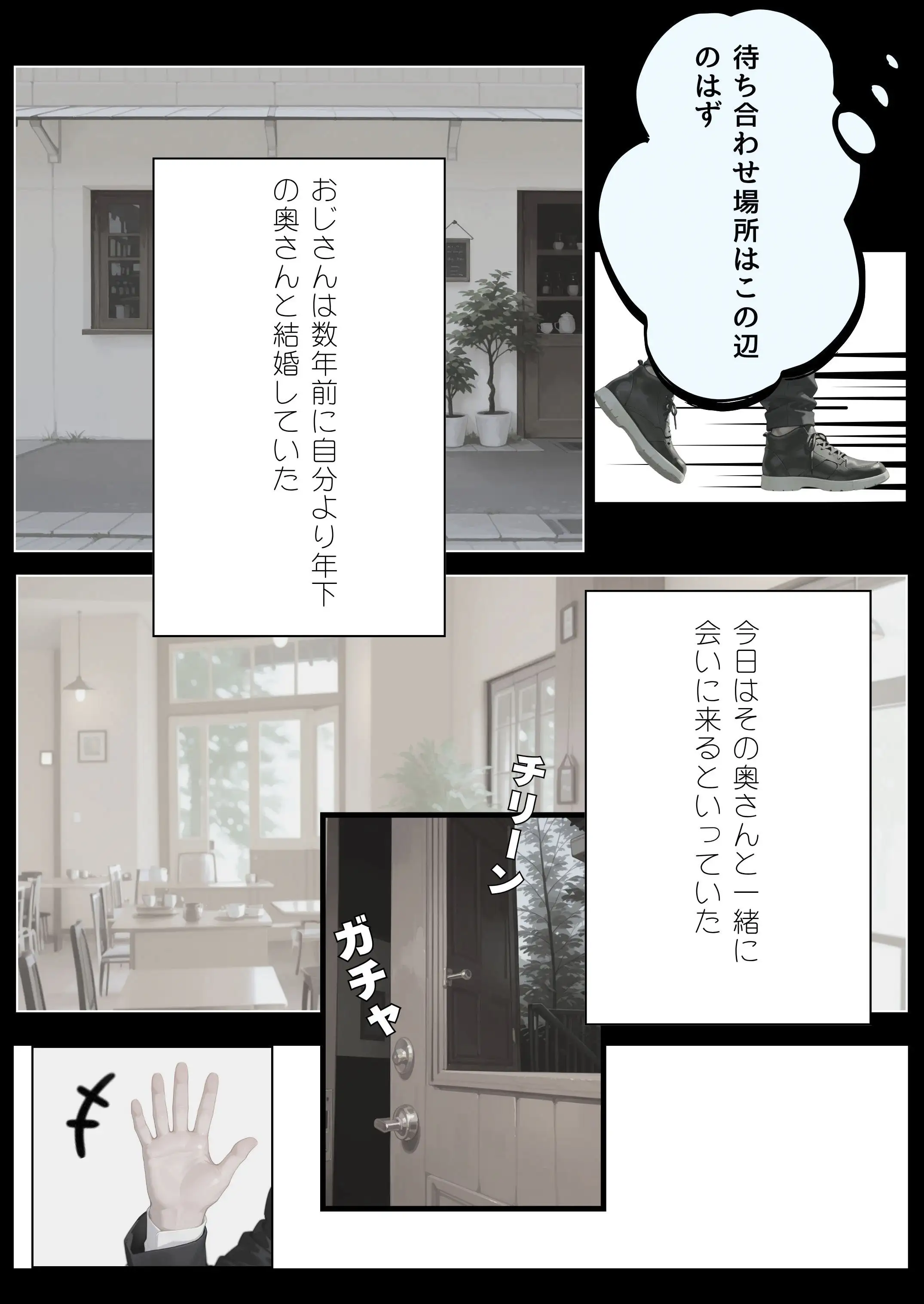 不妊治療のため親戚のおばさんと性交渉する話 3ページ