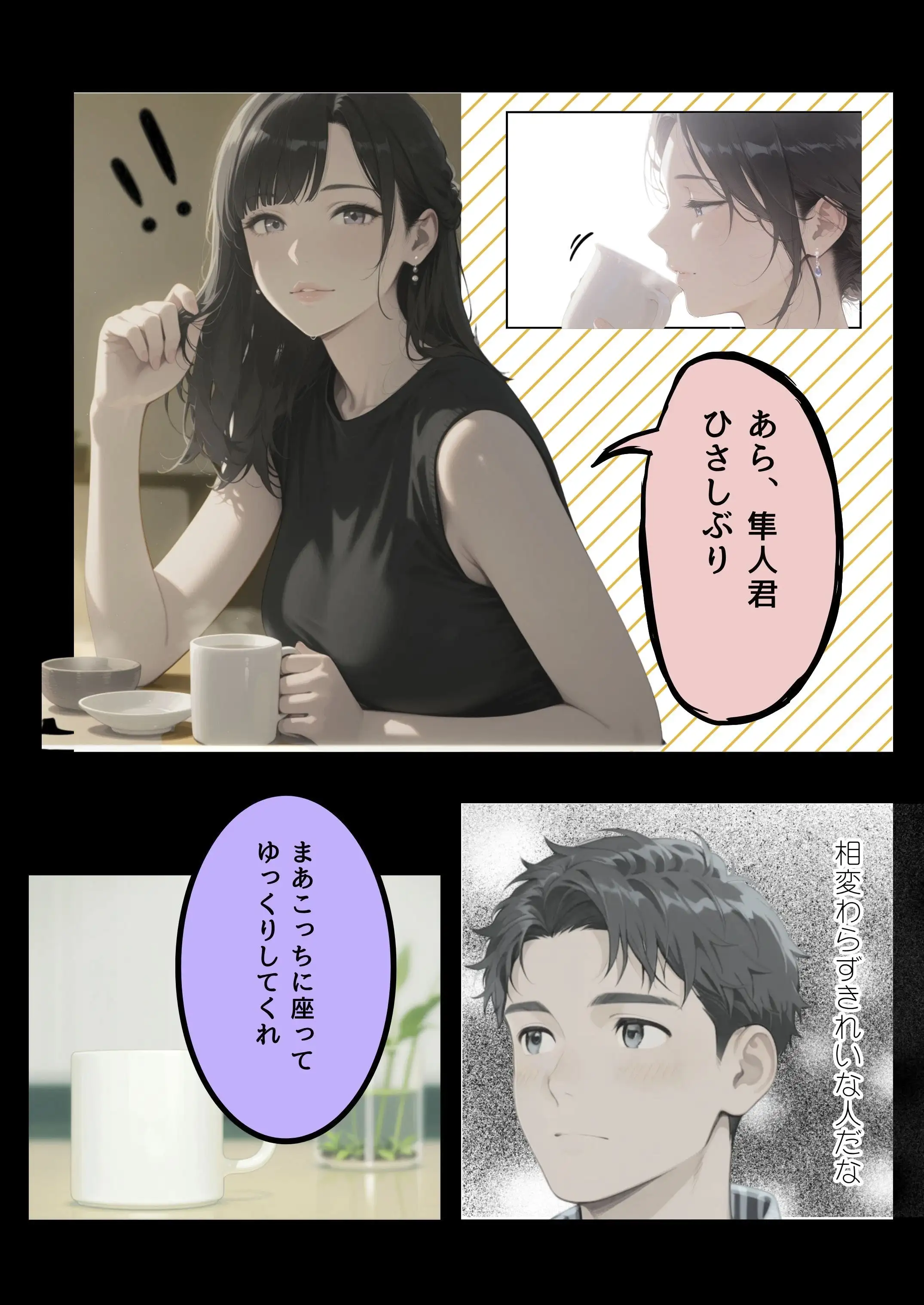不妊治療のため親戚のおばさんと性交渉する話 5ページ