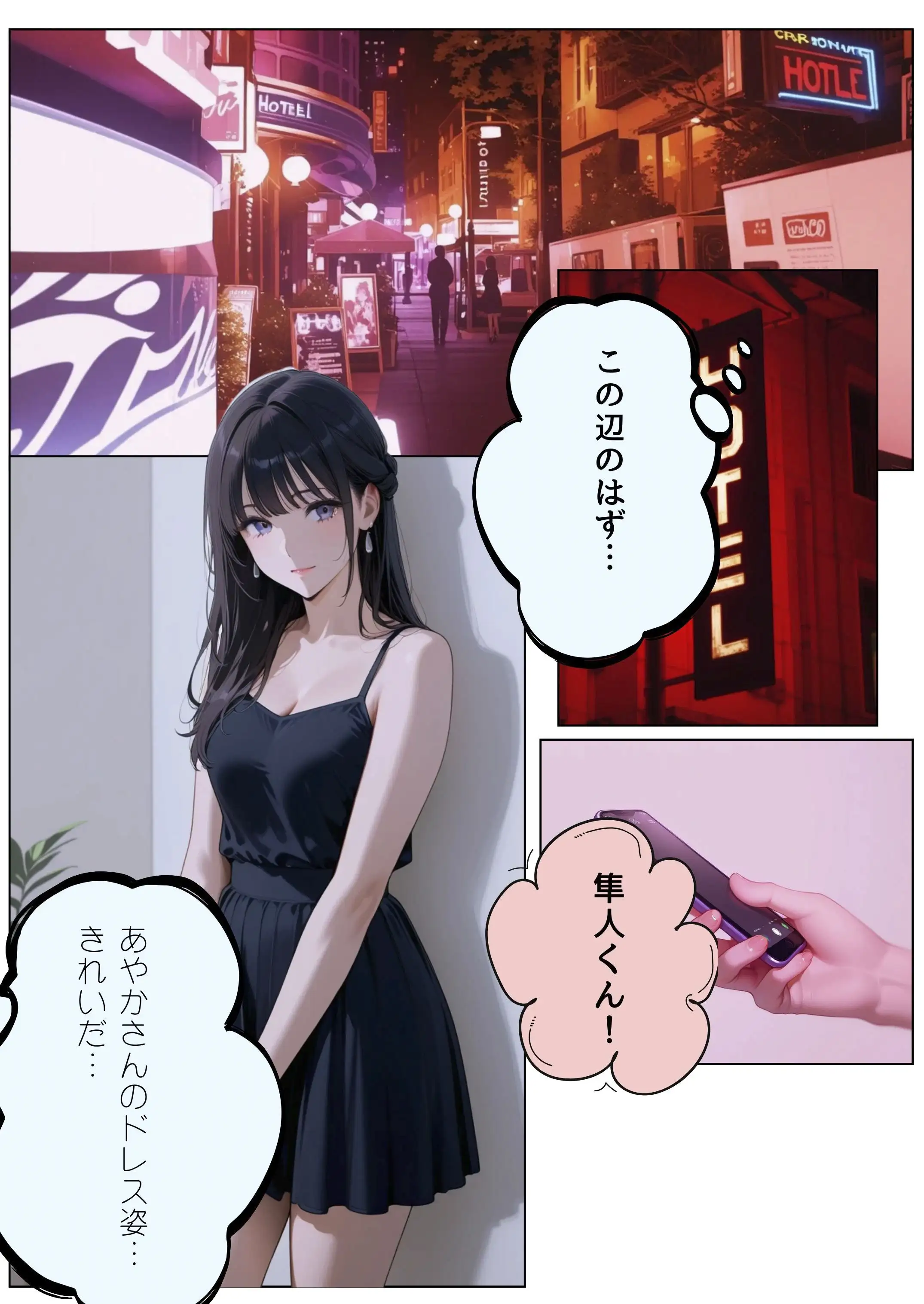 不妊治療のため親戚のおばさんと性交渉する話 13ページ