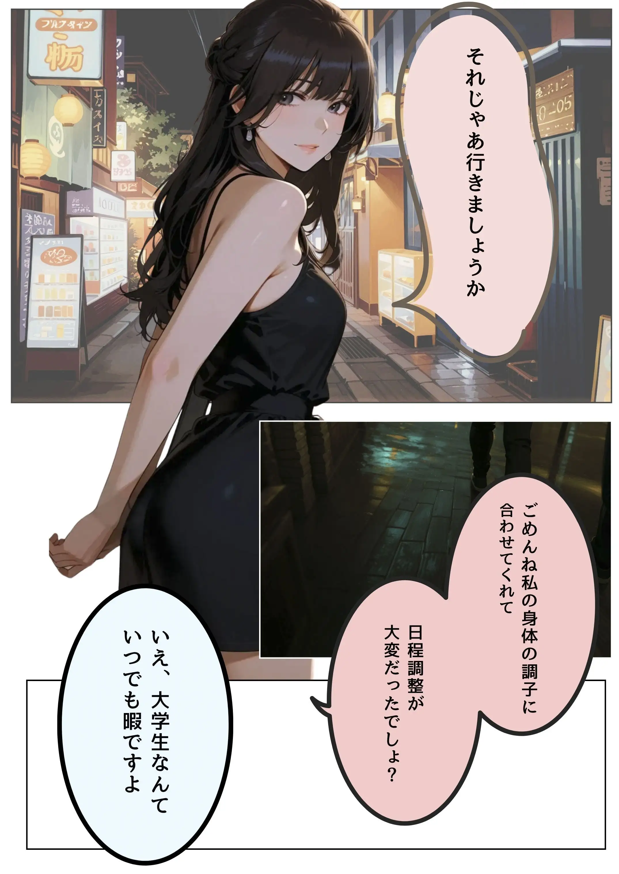 不妊治療のため親戚のおばさんと性交渉する話 14ページ
