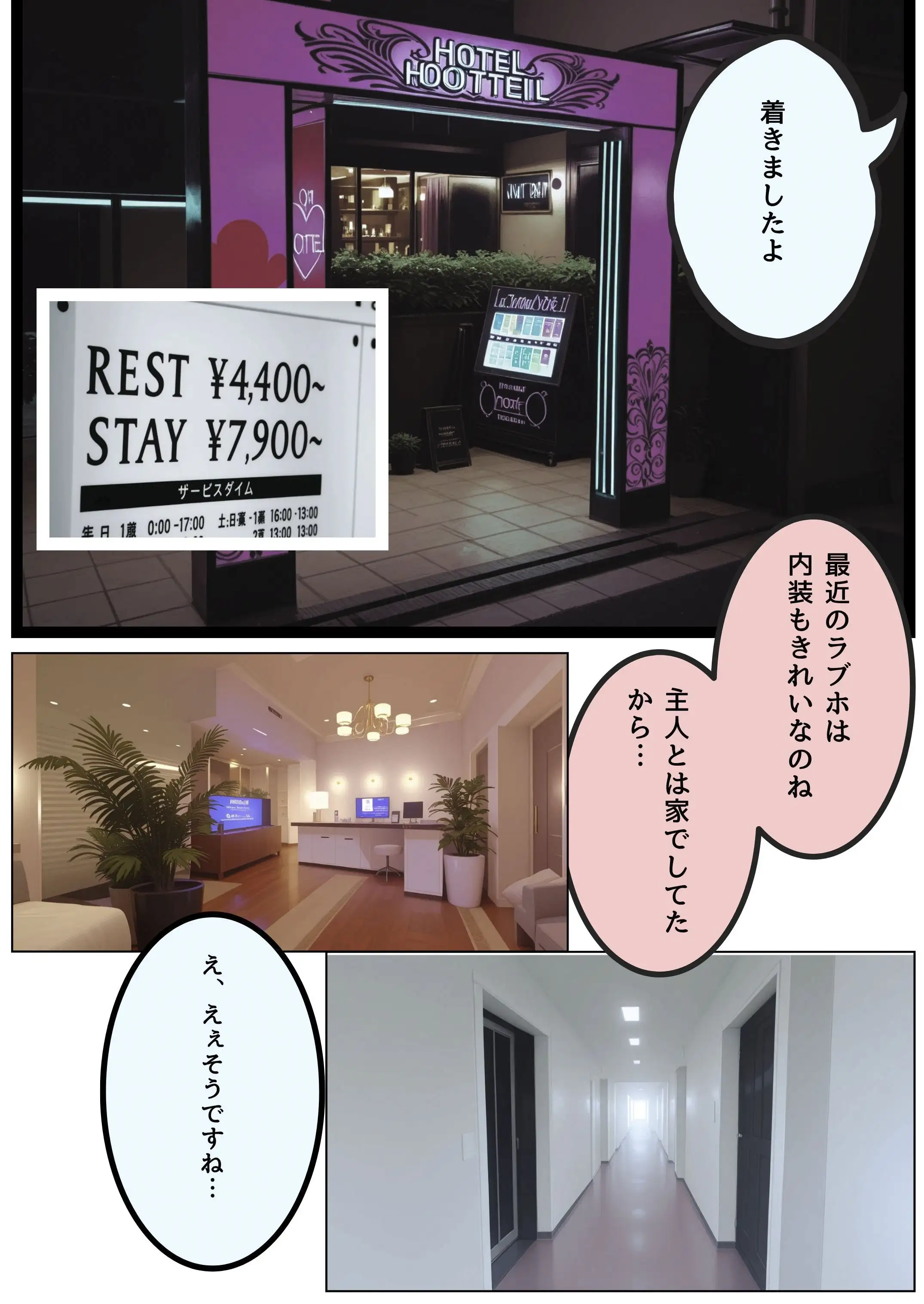 不妊治療のため親戚のおばさんと性交渉する話 16ページ