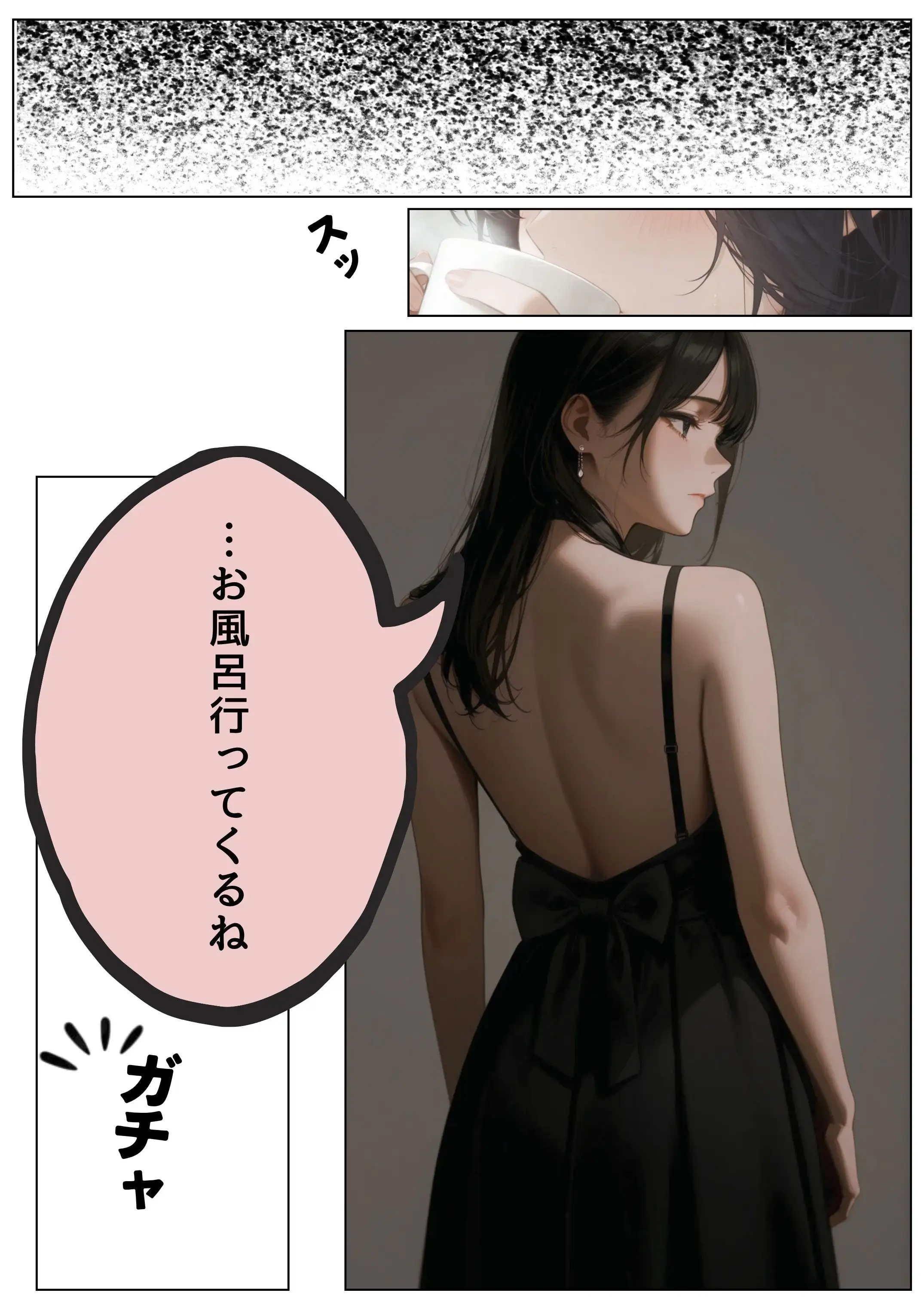不妊治療のため親戚のおばさんと性交渉する話 18ページ